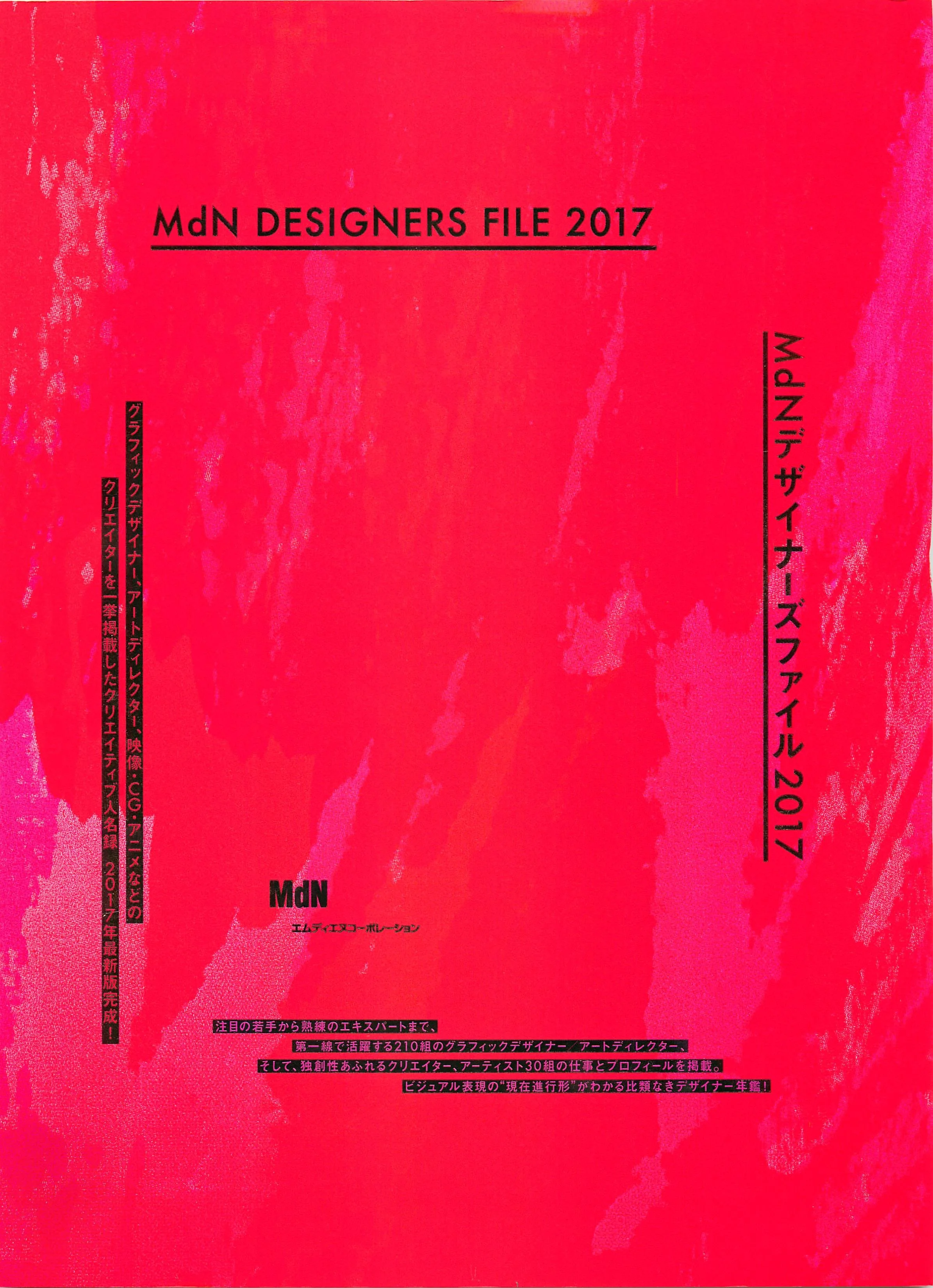 MdN Designers File 2017