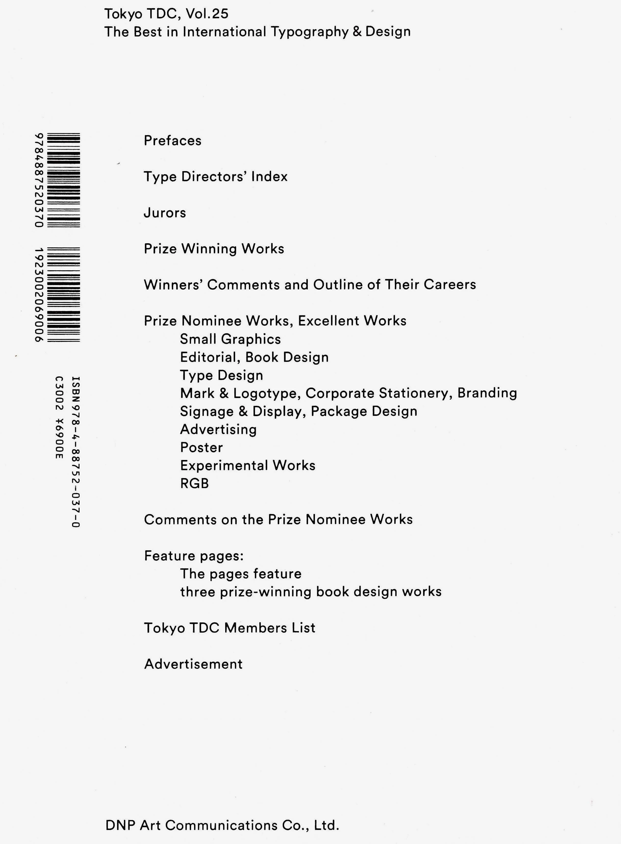 TOKYO TDC VOL-25.