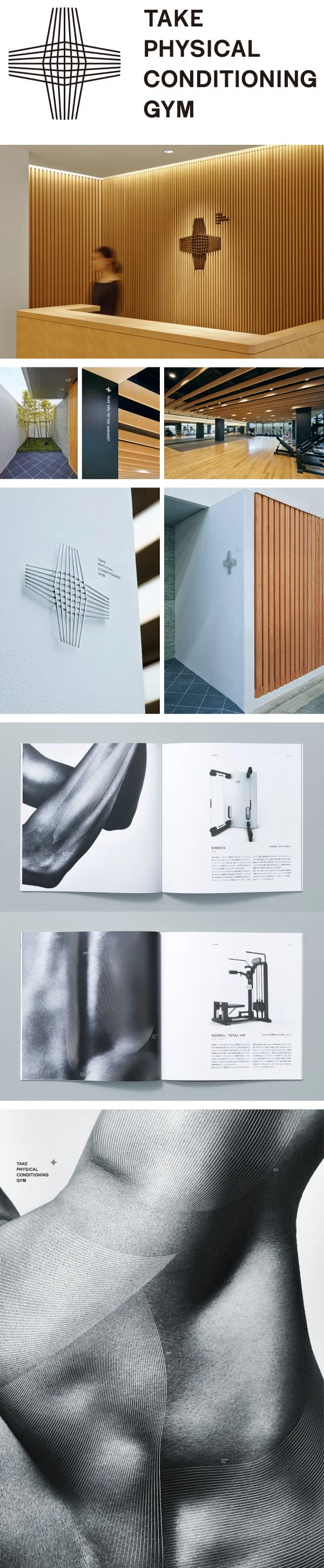 TAKE PHYSICAL CONDITIONING GYM