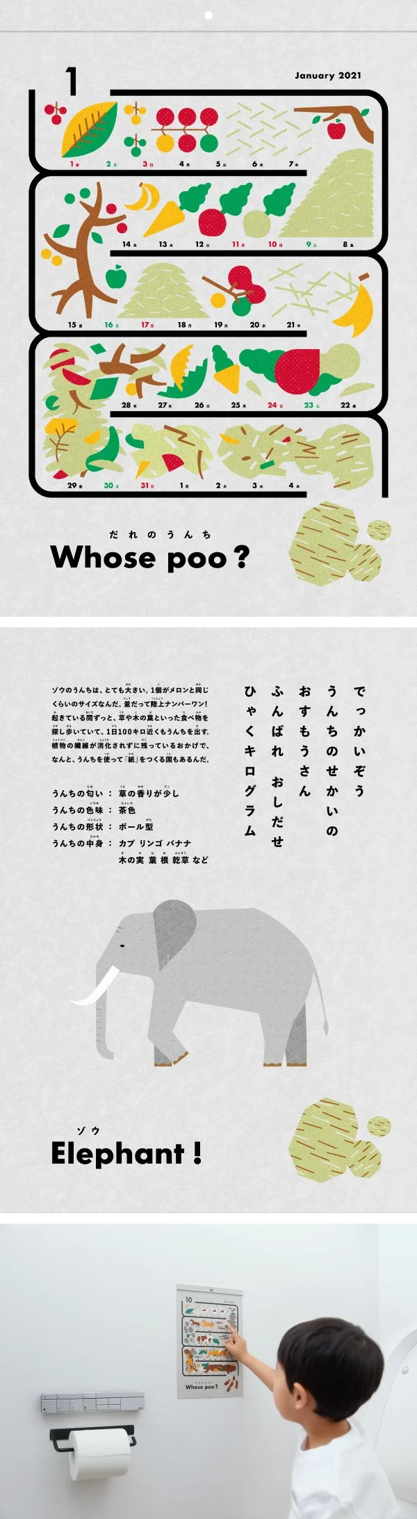 Whose Poo?