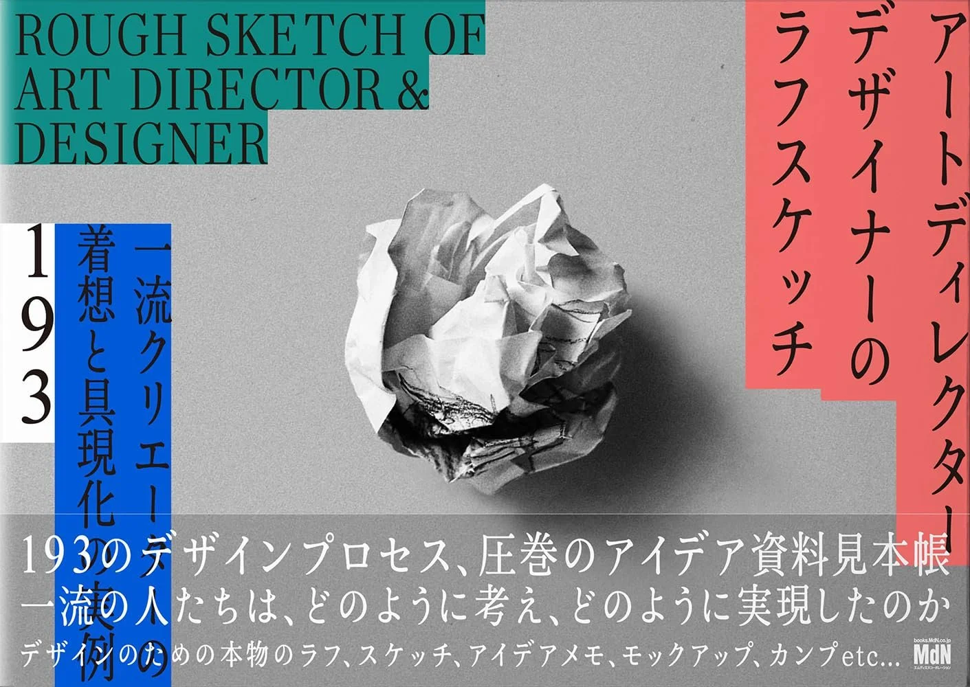 Rough Sketch Of Art Director & Designer Ⅱ