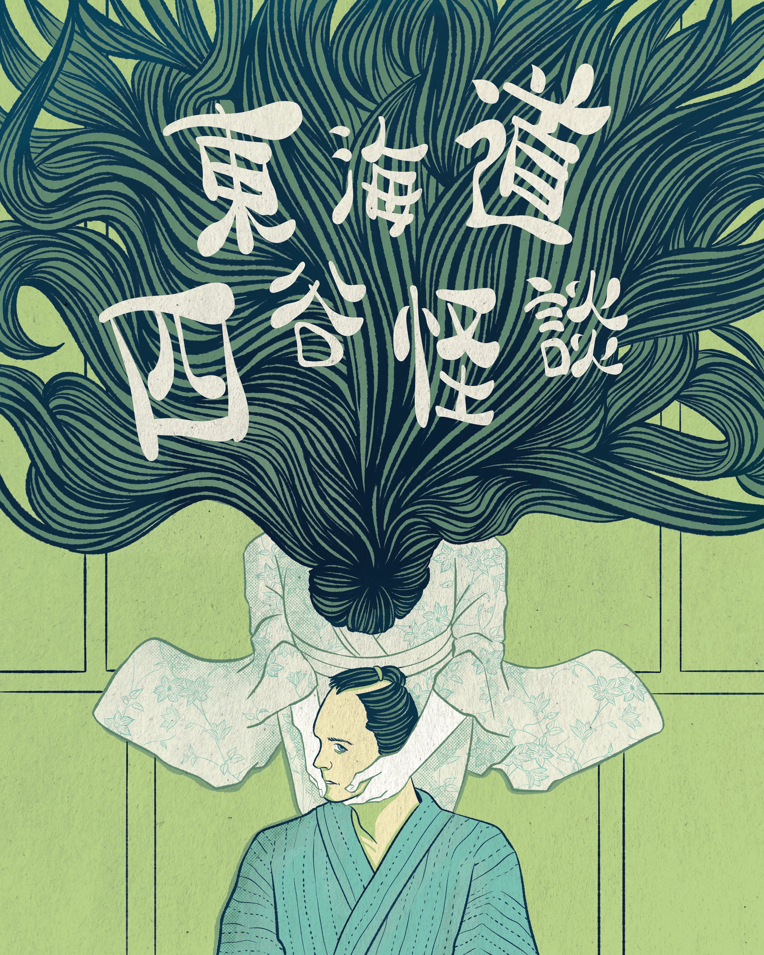 Tokaido Yotsuya Kaidan