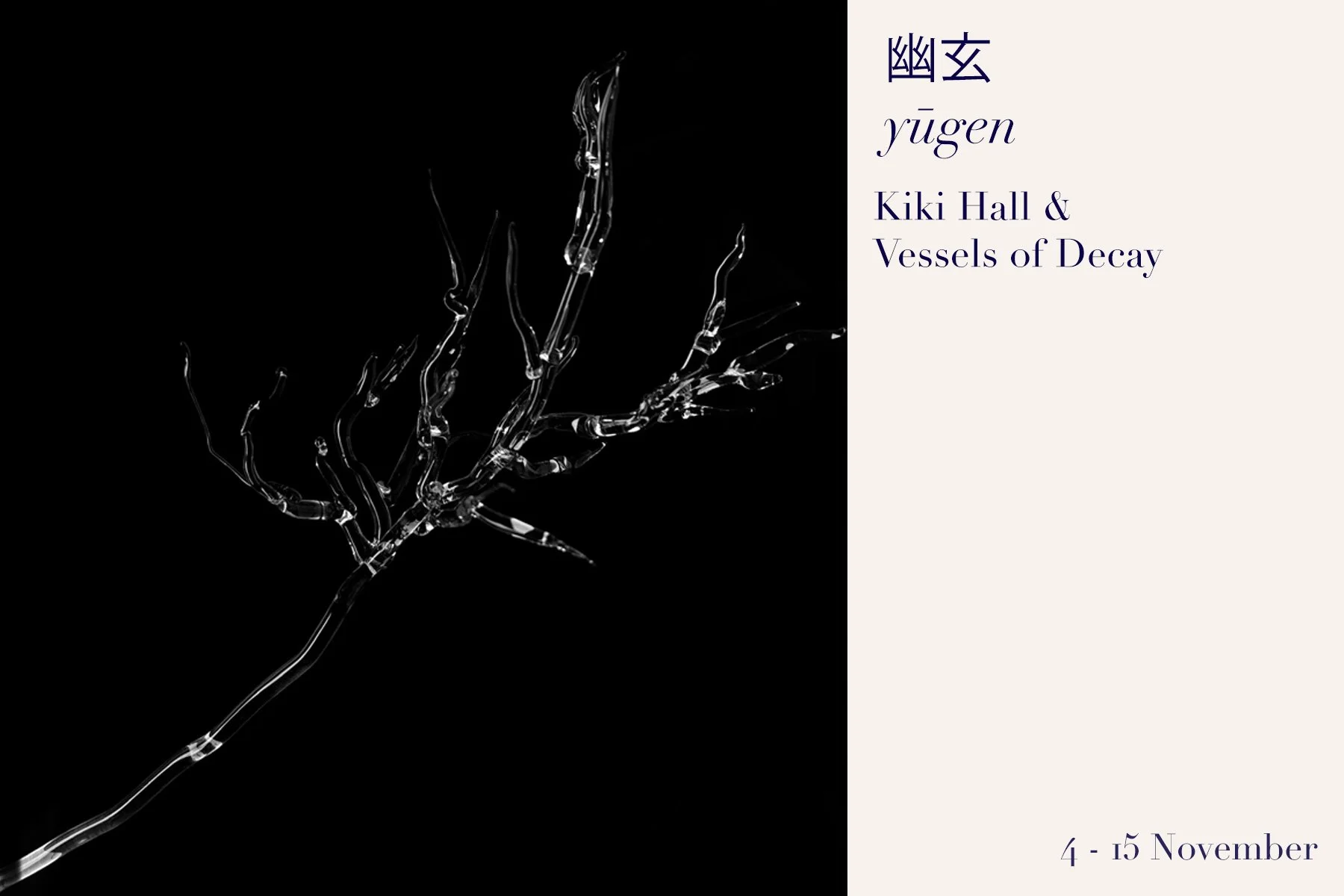 幽玄 yūgen by Kiki Hall & Vessels of Decay