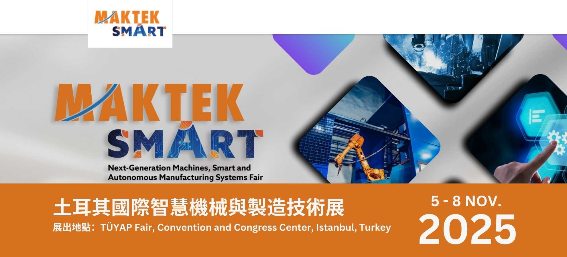 土耳其智慧機械與製造技術展 - MAKTEK SMART 2025