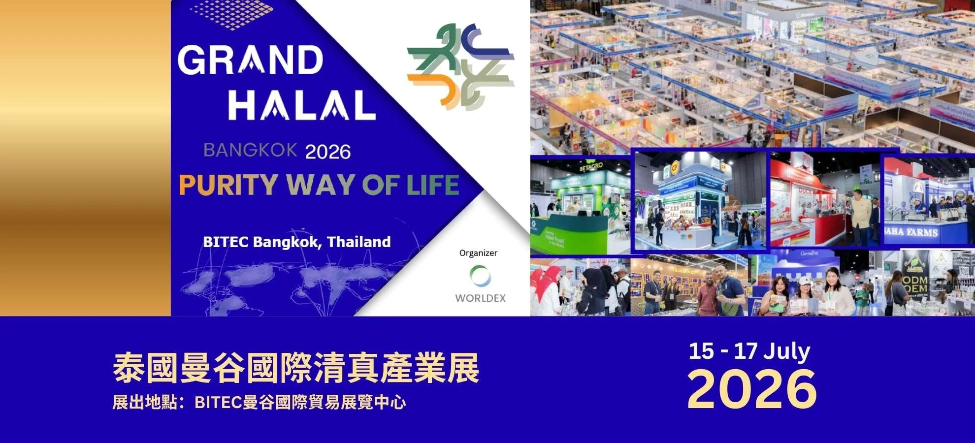 泰國曼谷國際清真產業展 GRAND HALAL BANGKOK 2026