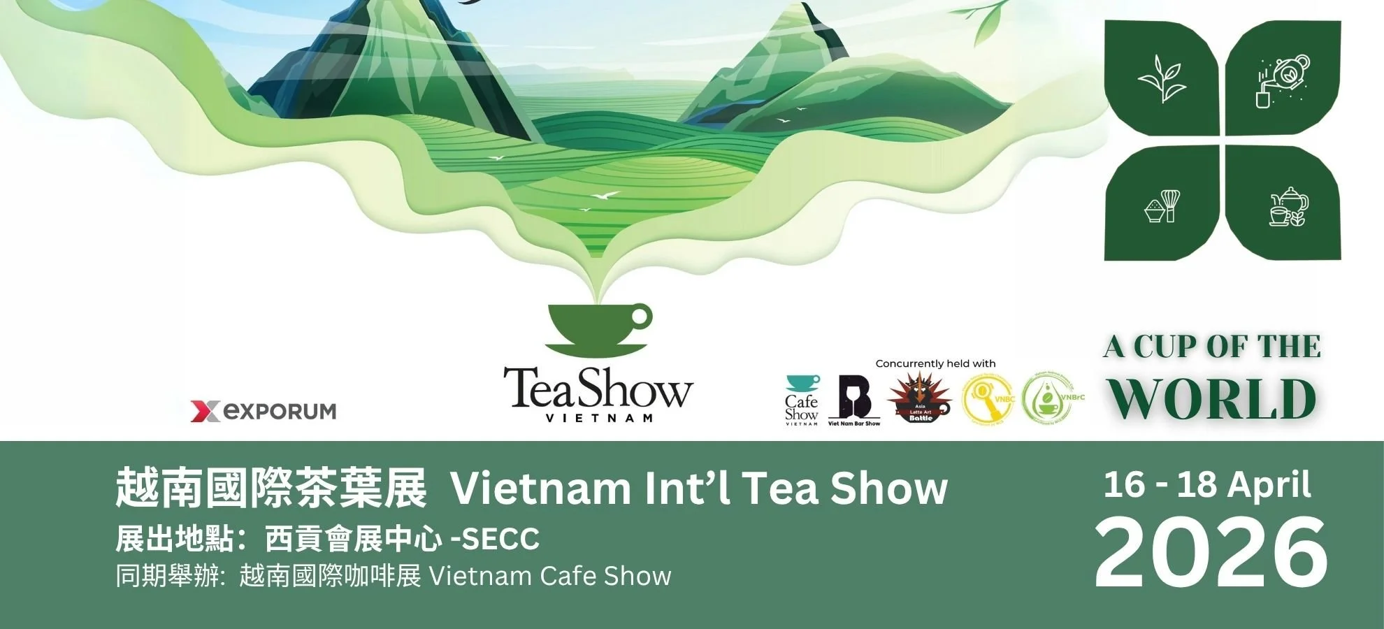 越南國際茶葉展
