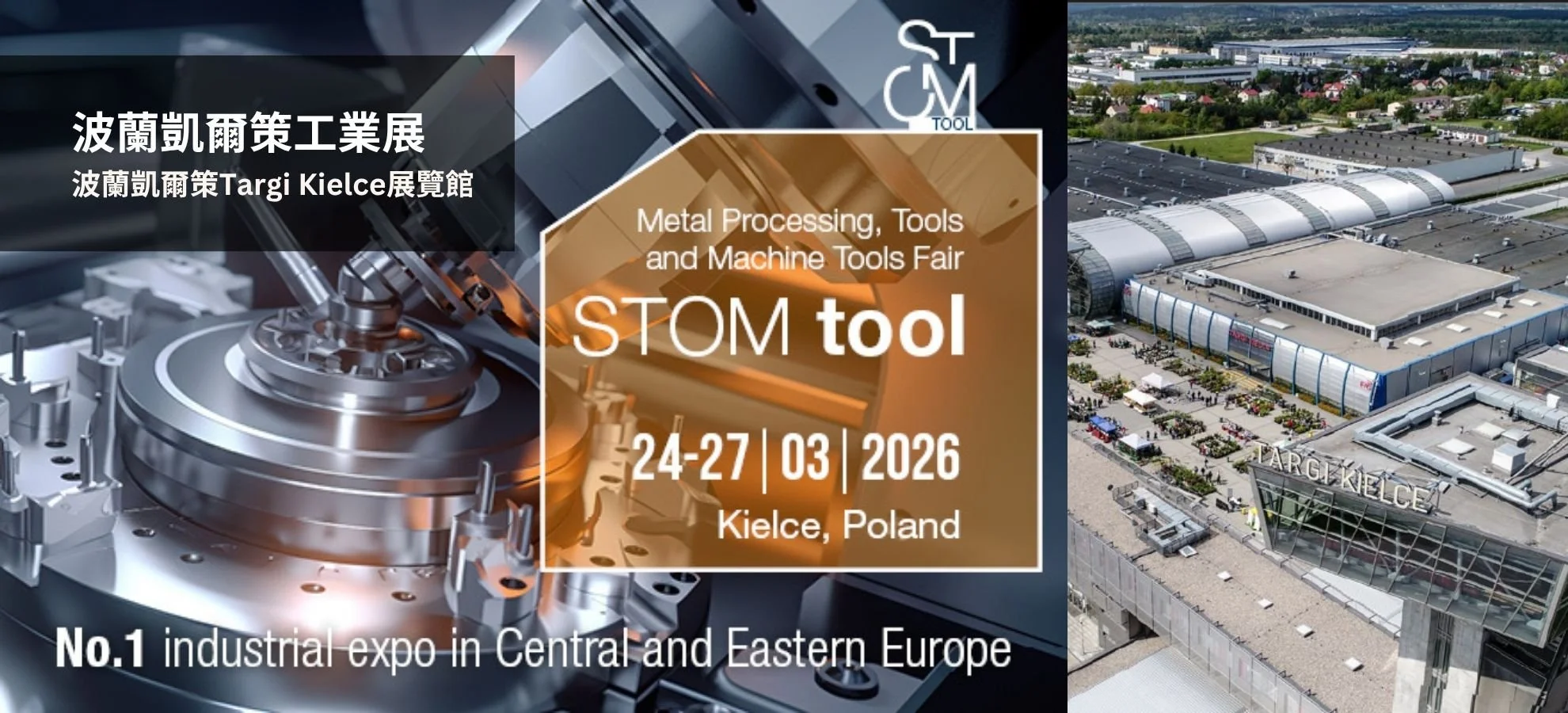 波蘭凱爾策工業展  STOM  - TOOL