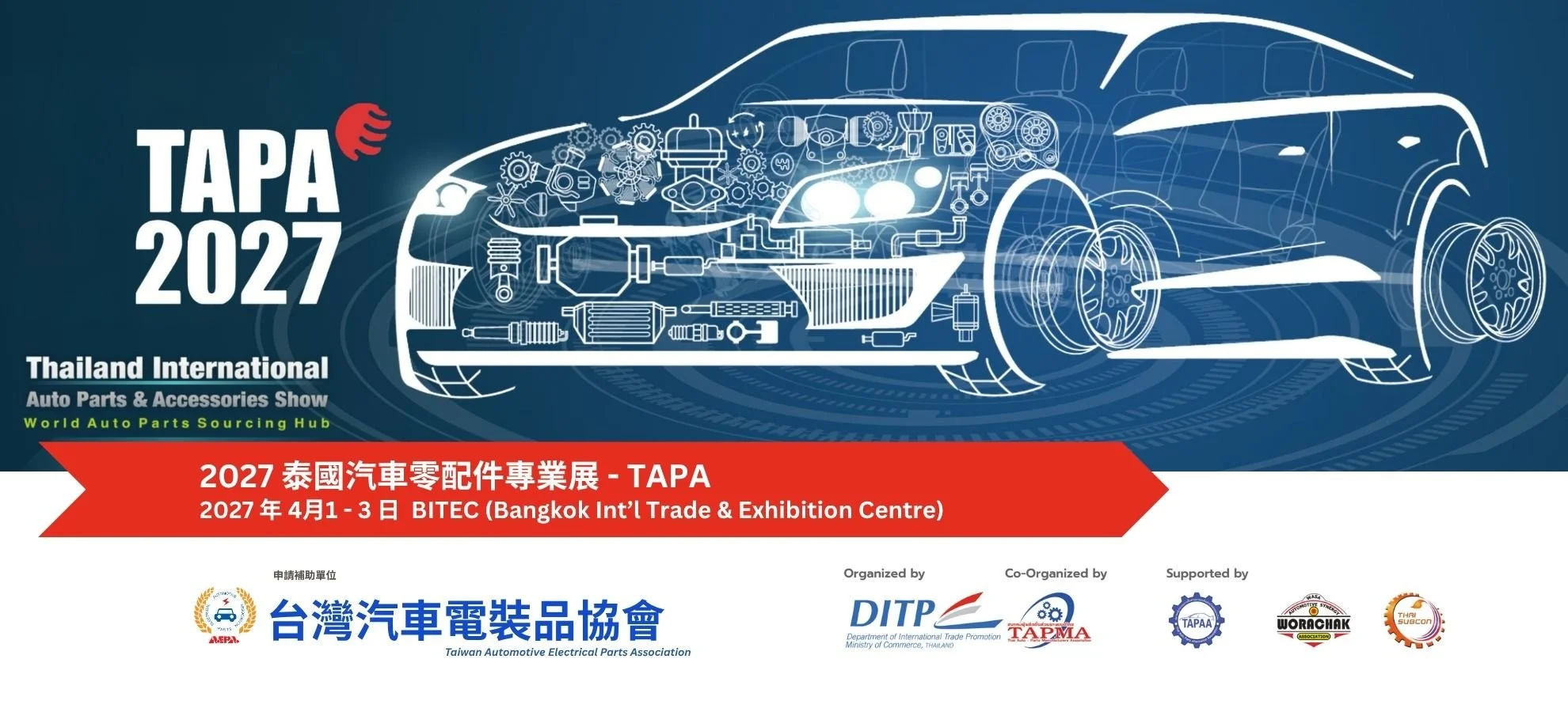 泰國汽車零配件專業展 TAPA 2027