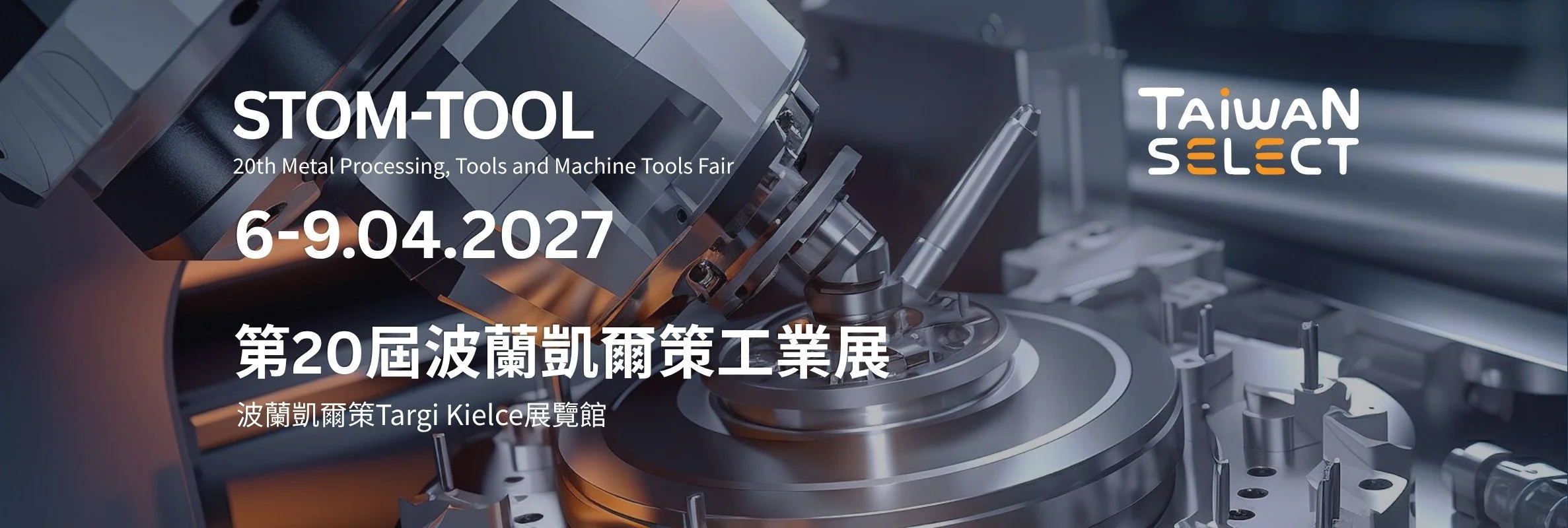 波蘭凱爾策工業展  STOM  - TOOL