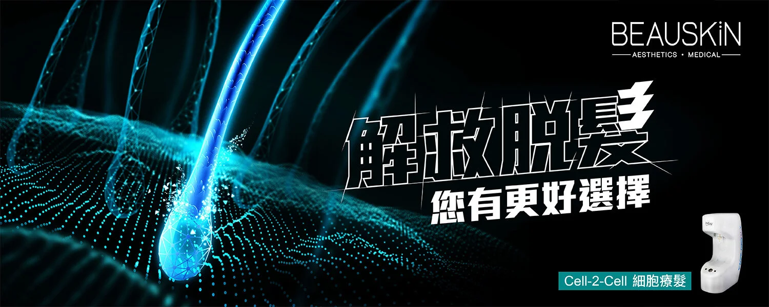 BEAUSKIN Cell-2-Cell_banner.jpg