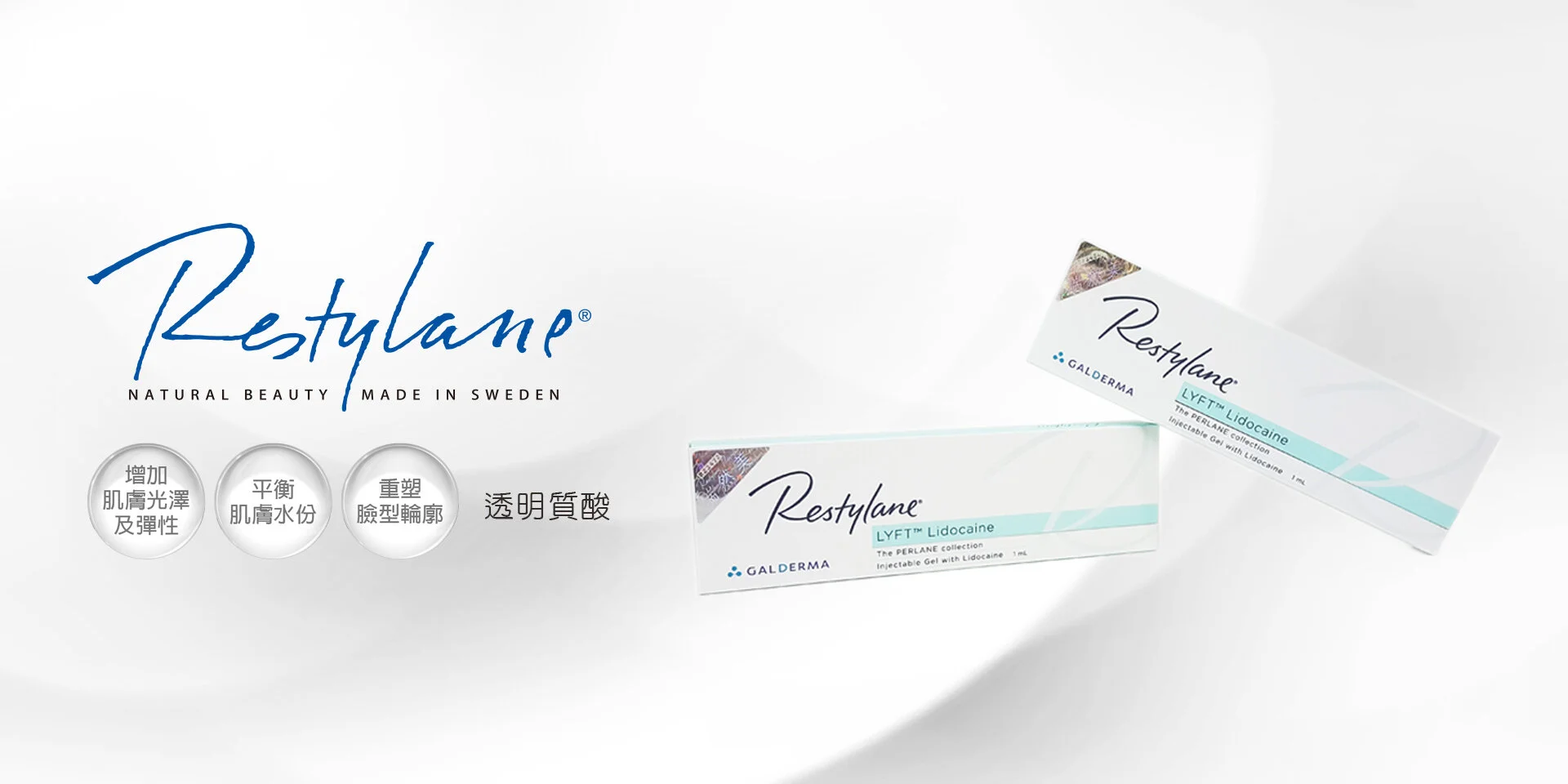 BEAUSKIN Restylane 1920x960.jpg