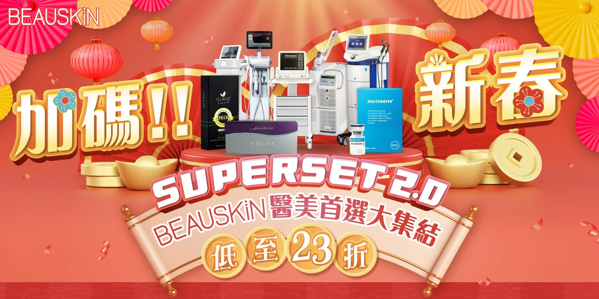 202301 新春Superset banner.jpg