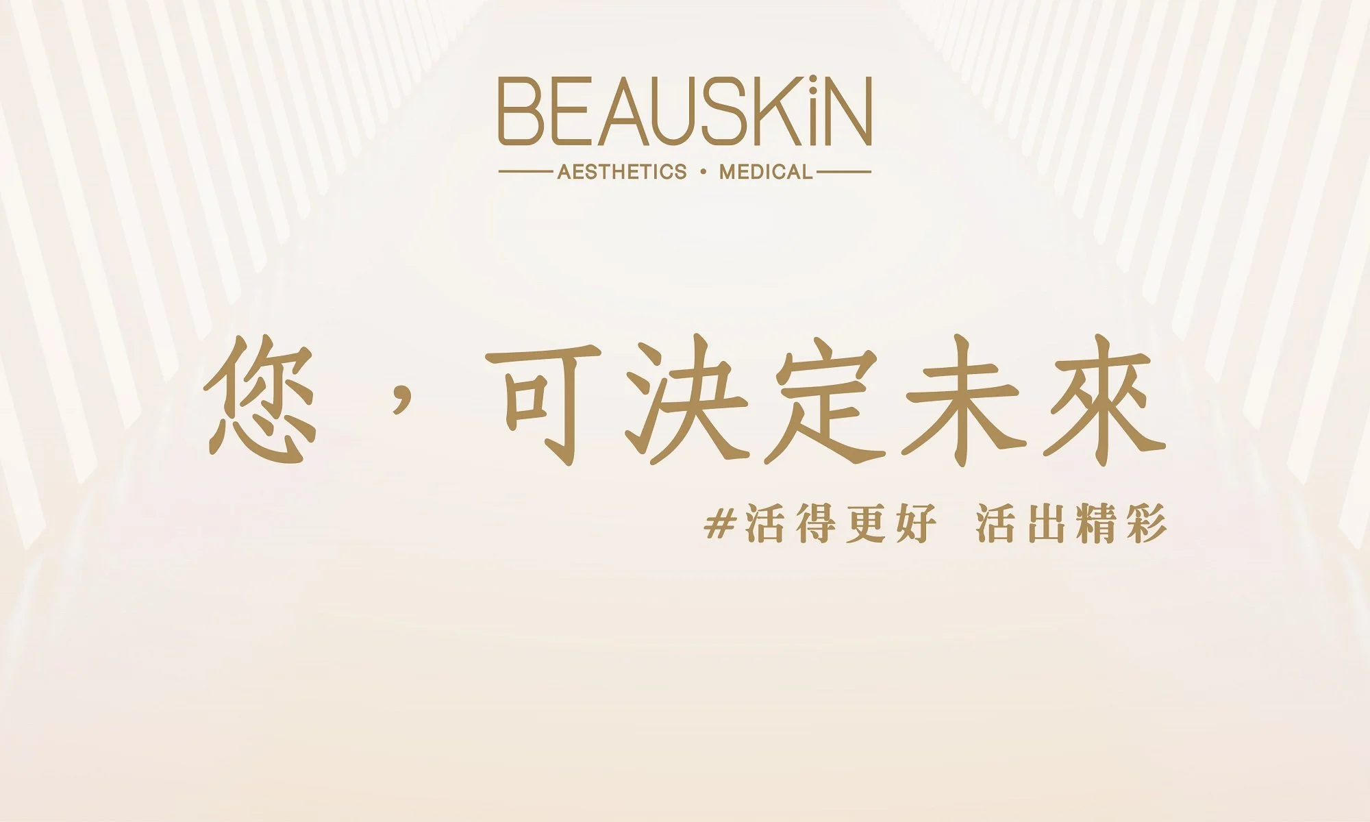 BEAUSKIN_Key-2021-website-banner-gold-r6.jpg