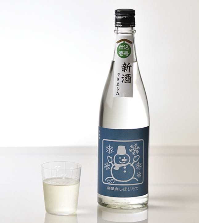 Rakufumai Shiboritate