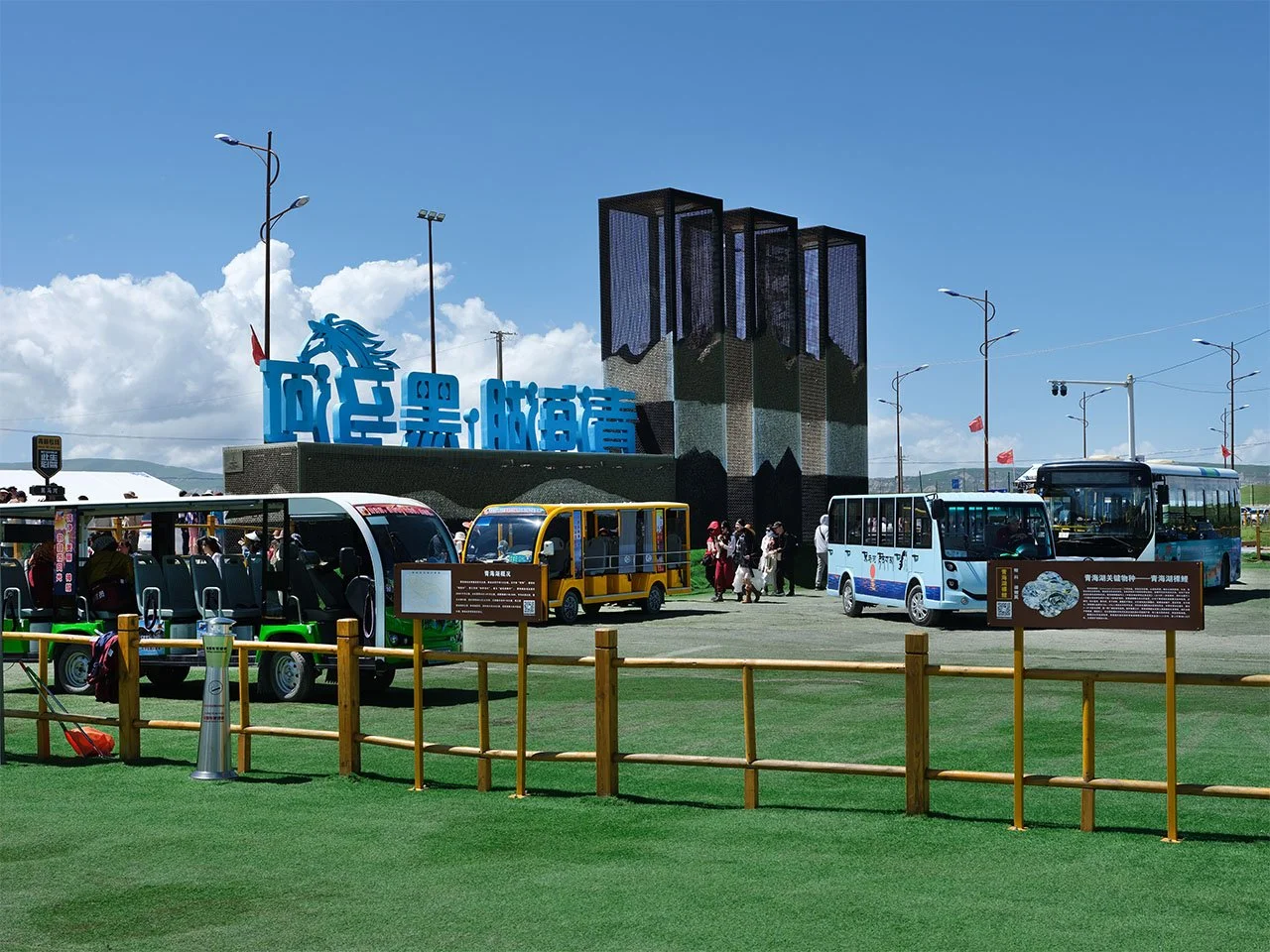 tourist lawn