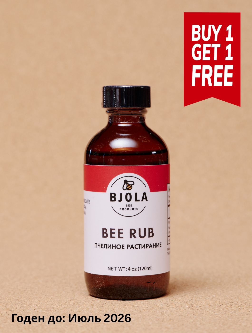 ПЧЕЛИНОЕ РАСТИРАНИЕ