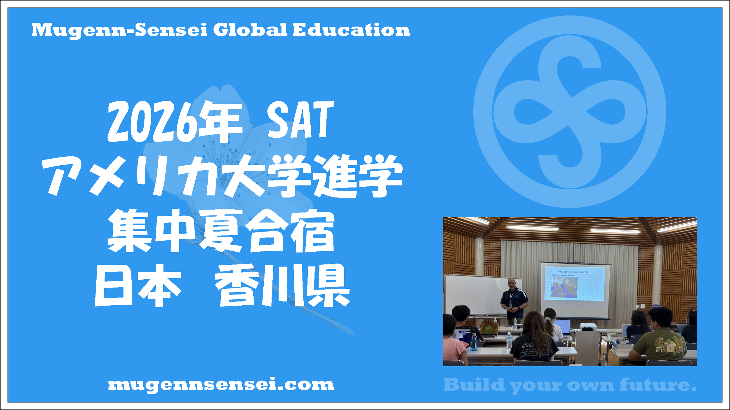 2026+SAT+SumCam+Pam_JP_Page_01.png