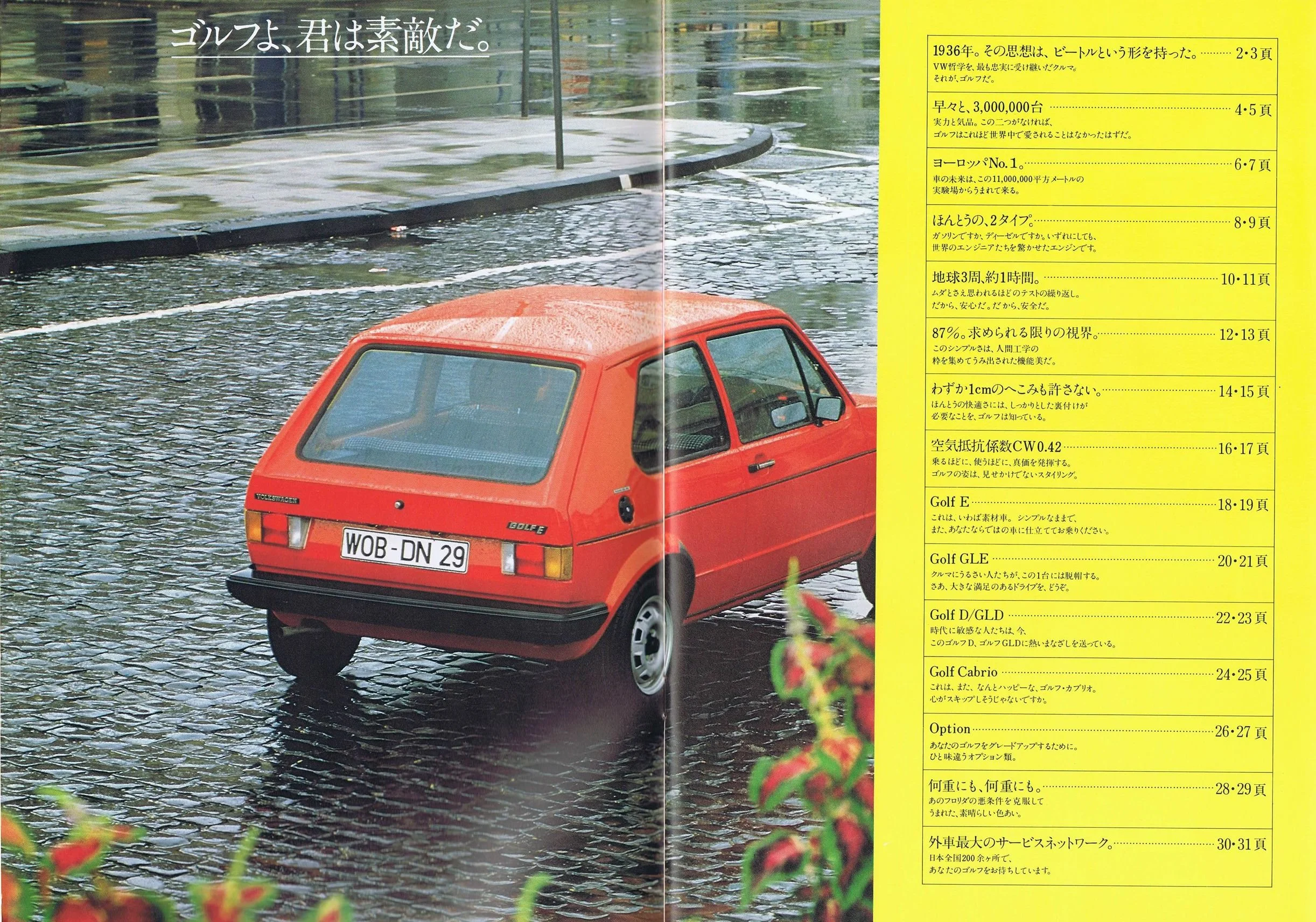 golf1_1980_jp_02.JPG
