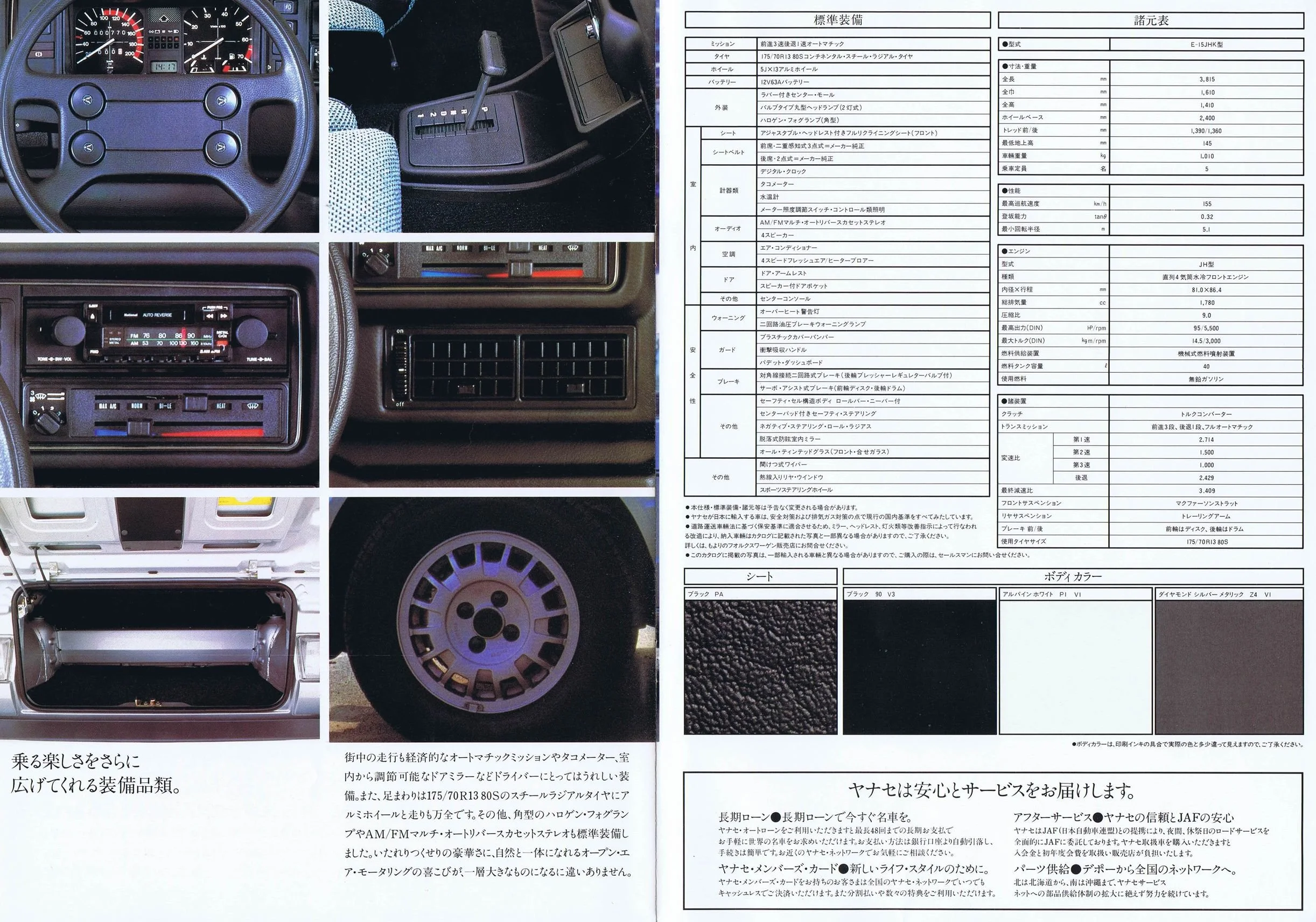 golf_cabrio_1984_jp_05.JPG