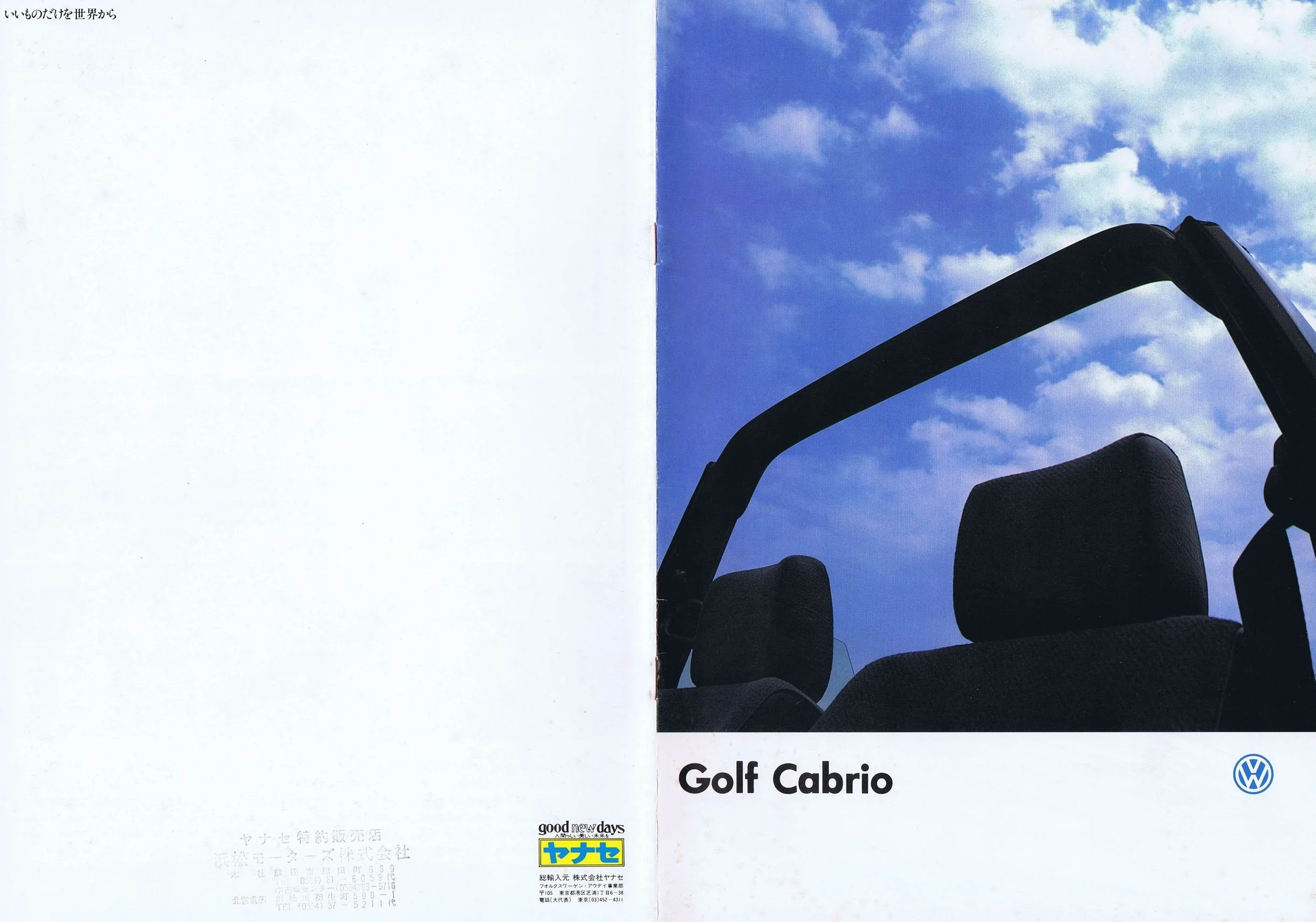 golf_cabrio_1987_jp_01.JPG