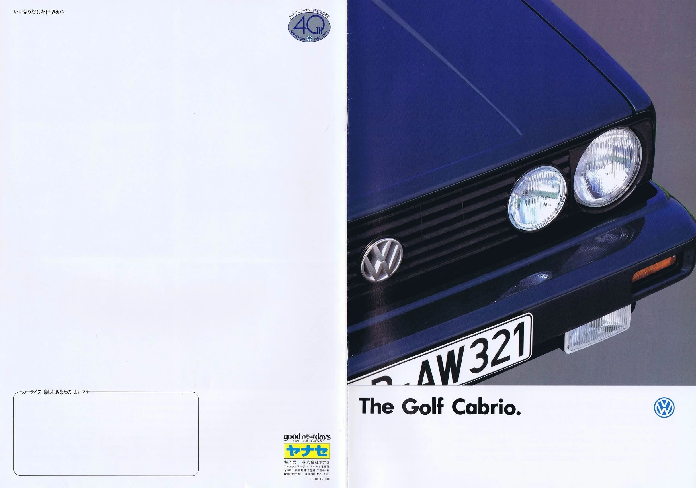 golf_cabrio_1991_jp2_01.JPG