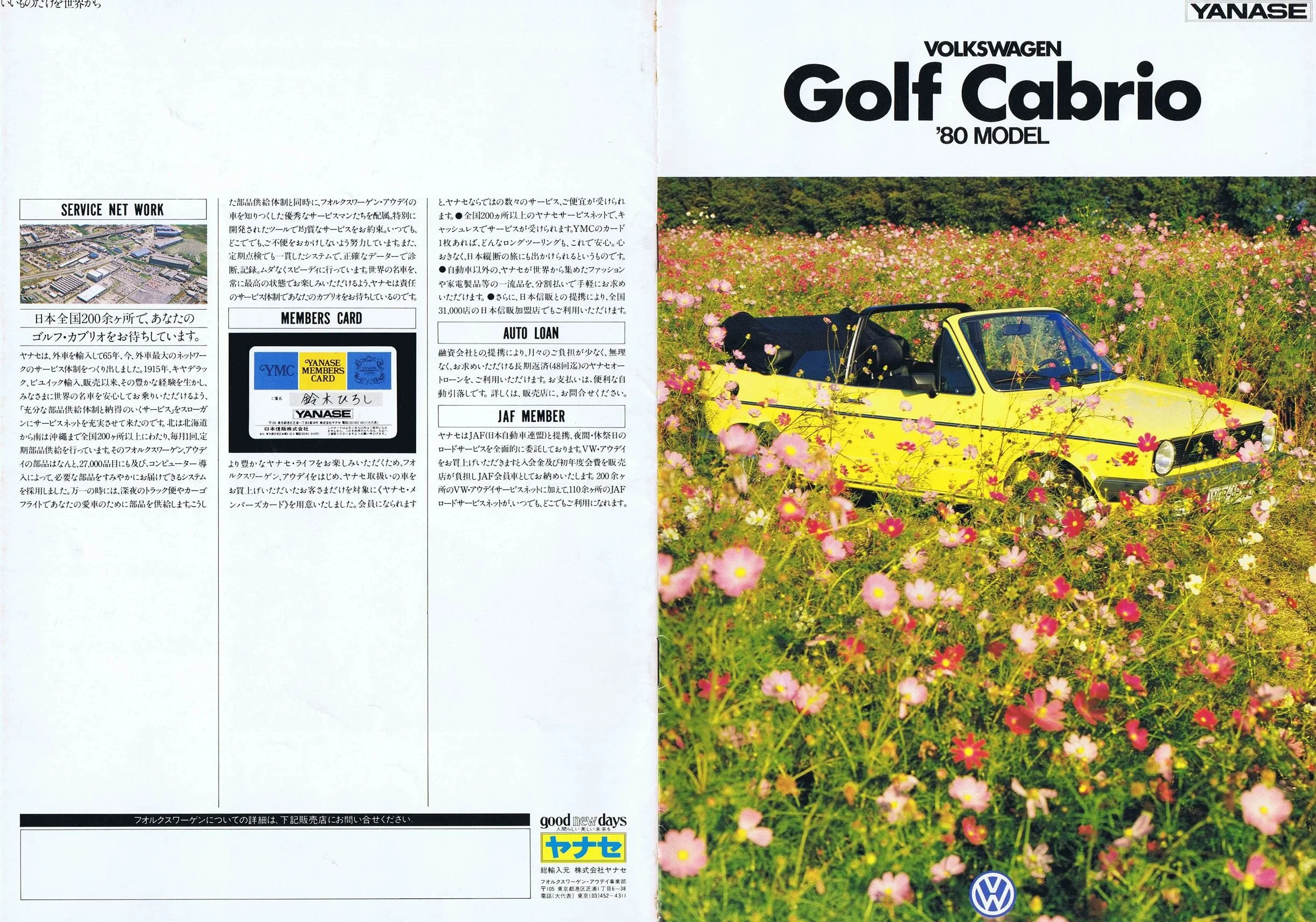 golf_cabrio_1980_jp_01.JPG