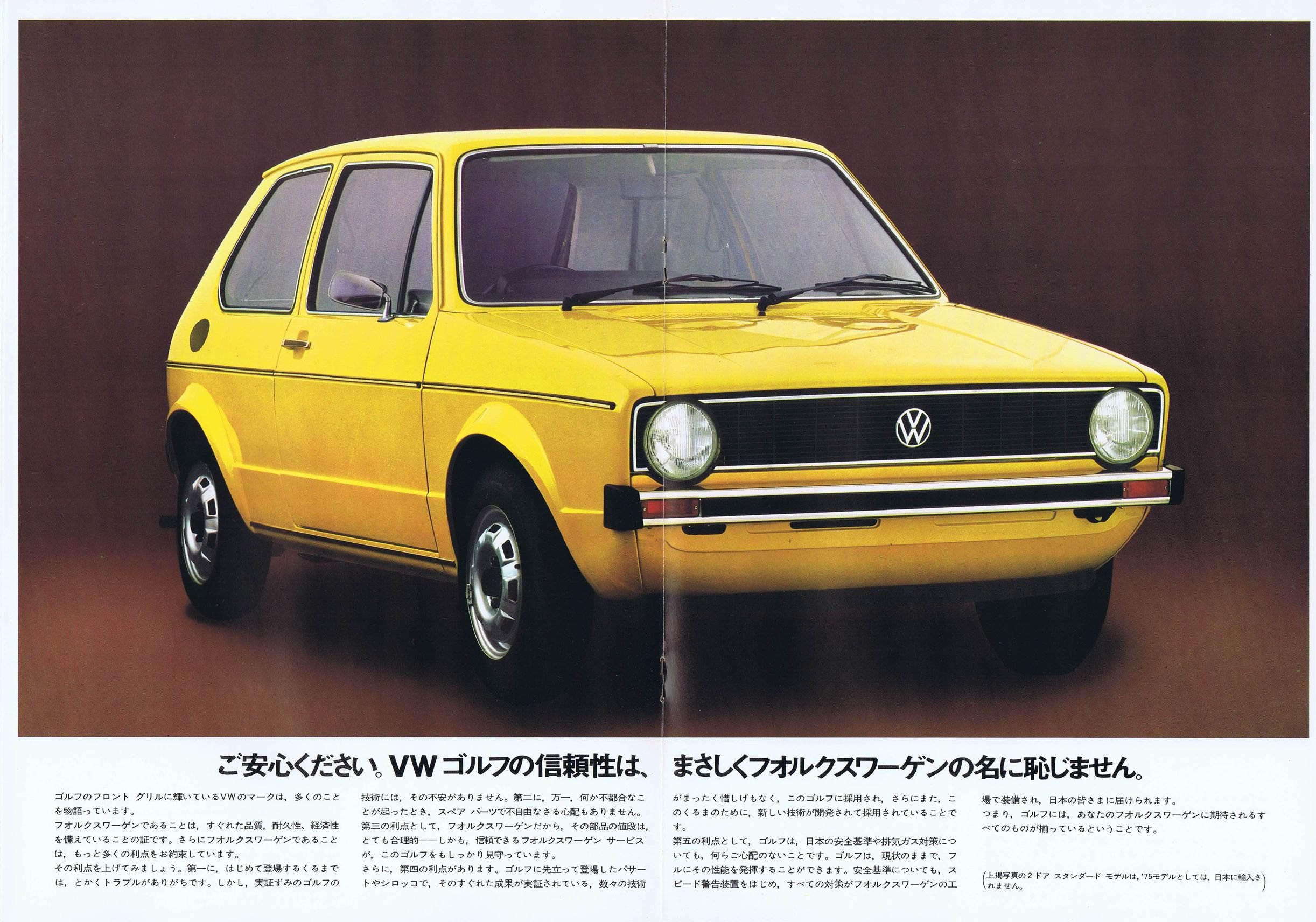golf1_1975_jp_08.JPG