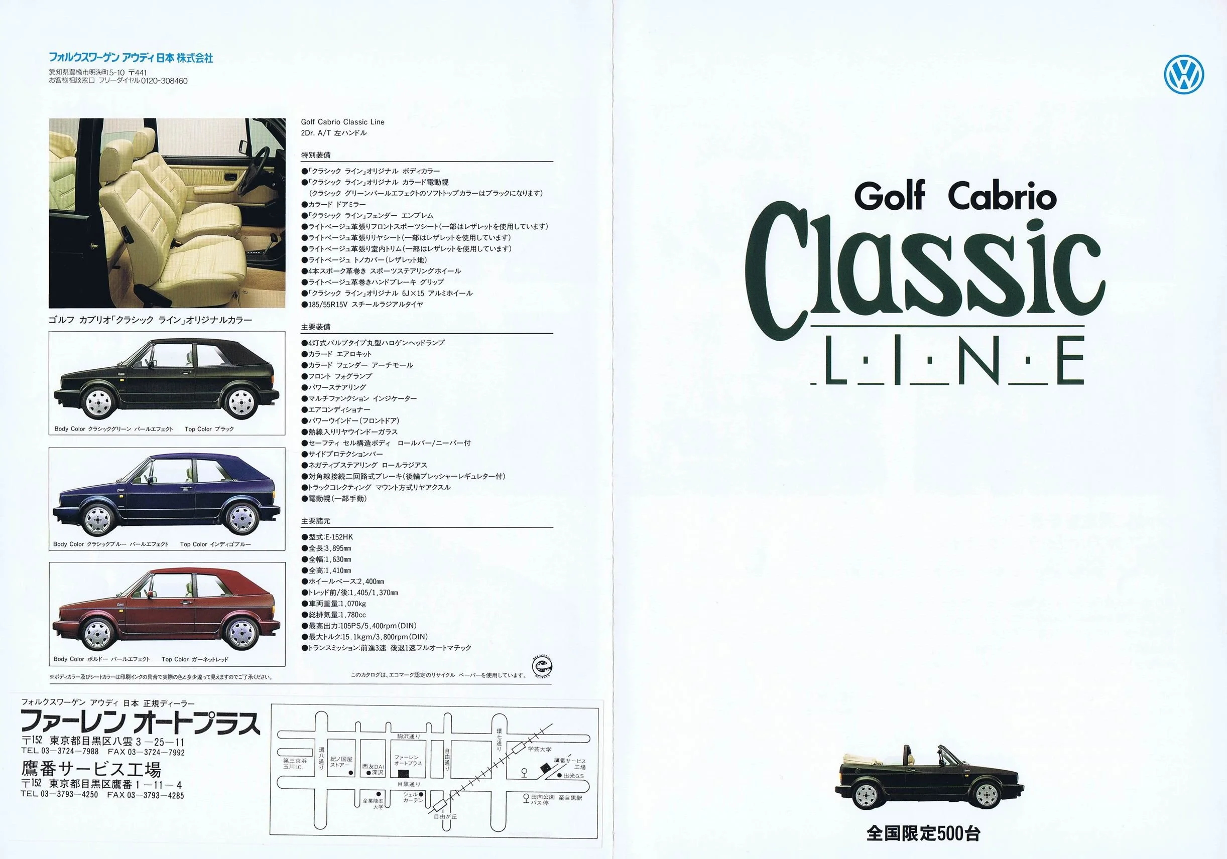 golf_cabrio_1993_classic_line_jp_01.JPG