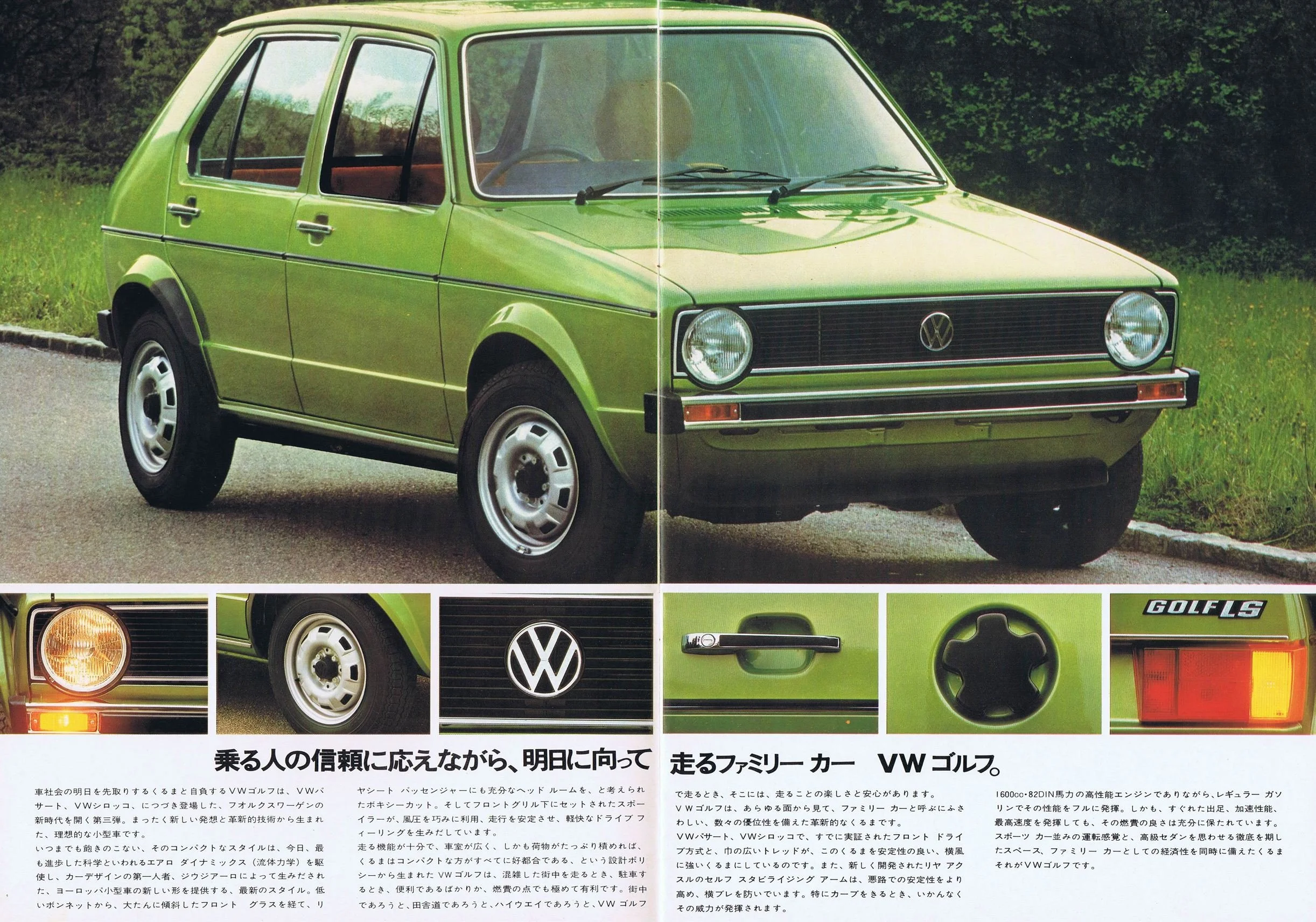 golf1_1976_jp_02.JPG