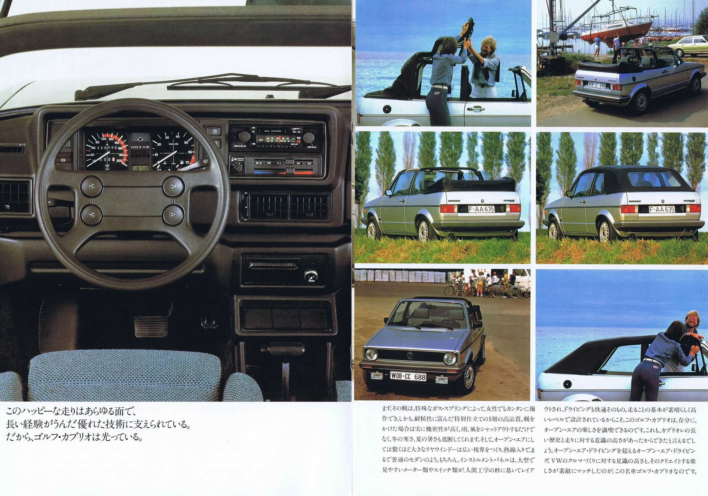 golf_cabrio_1984_jp_03.JPG