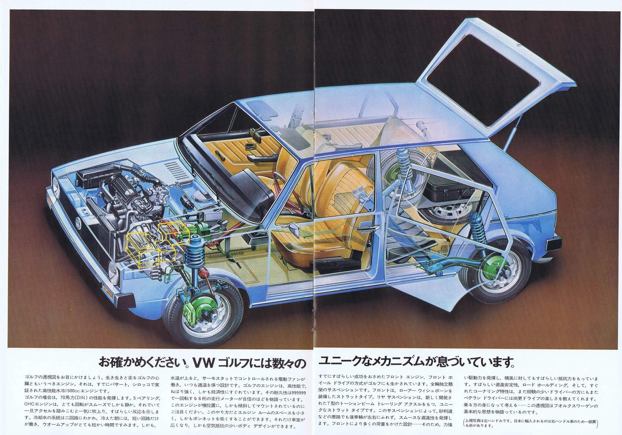golf1_1975_jp_07.JPG