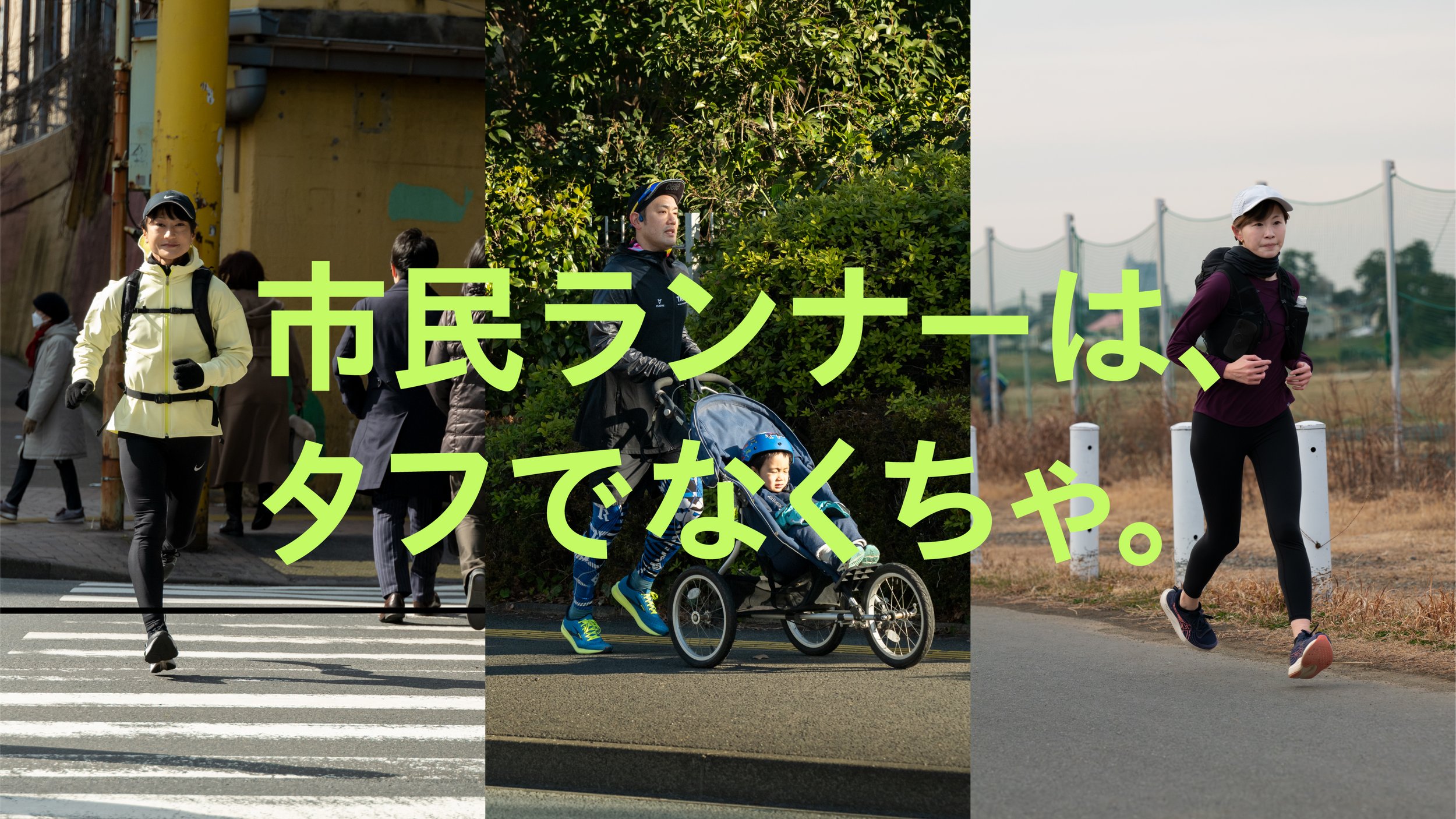 bm_2024_shimin_runner_yt_thumbnail_02.jpg