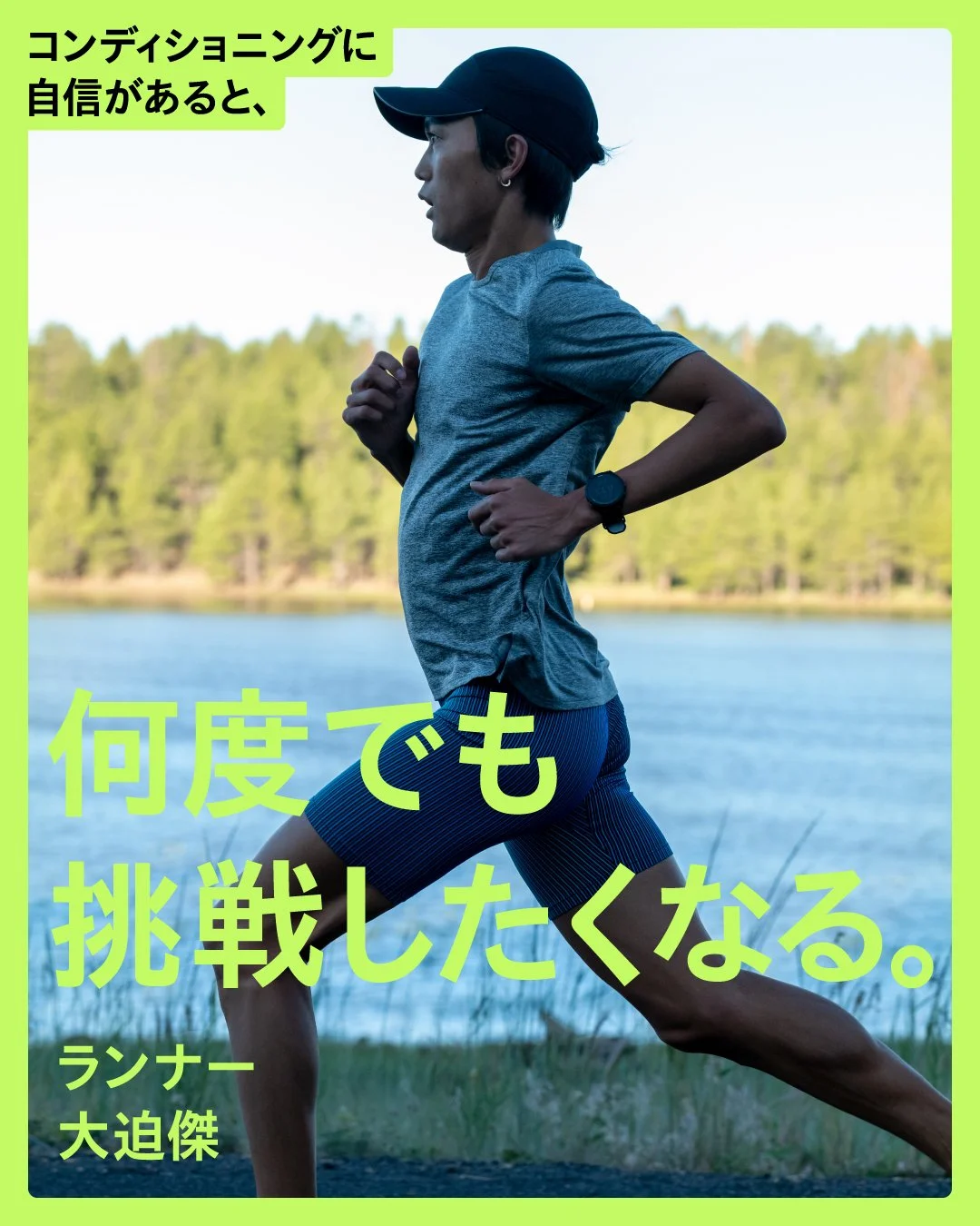 Osako_flagstaff_CC04-1.jpg
