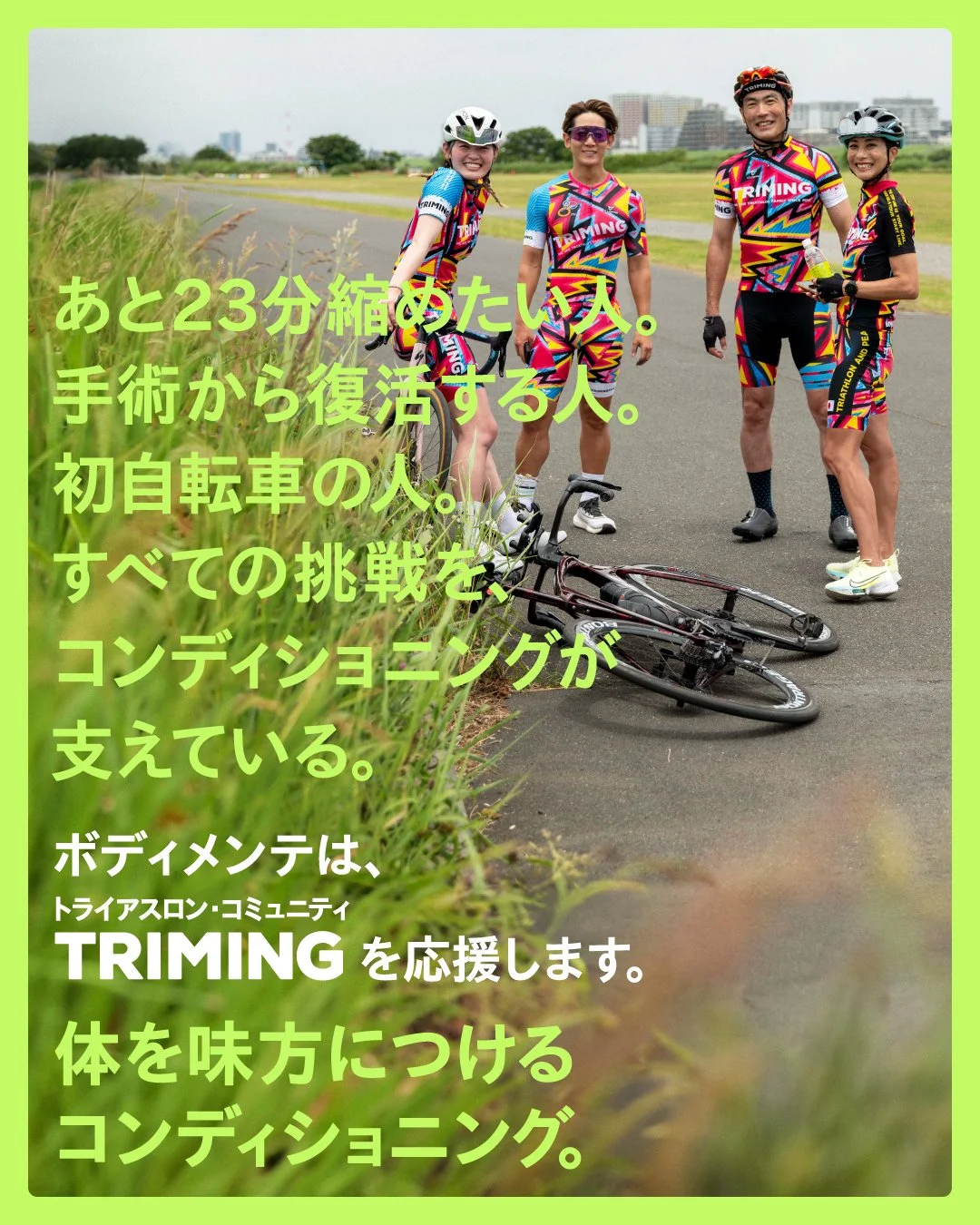TRIMING_CC01.jpg