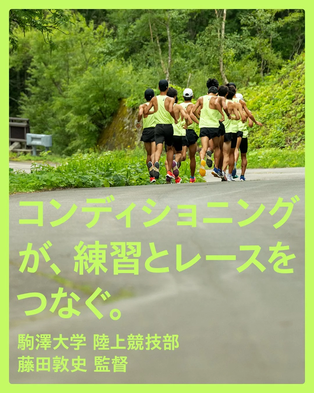 komazawa_camp_CC08.jpg