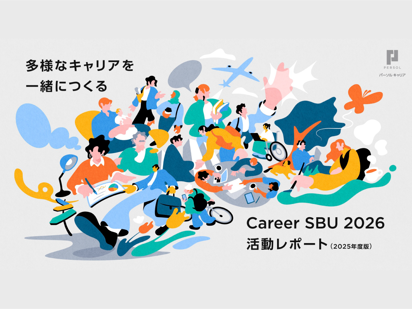 PERSOL CAREER: Career SBU 2026（2025年度）