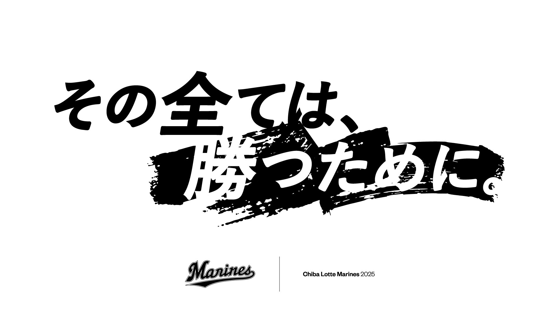 M25_Slogan_Digital_16x9_WH.jpg