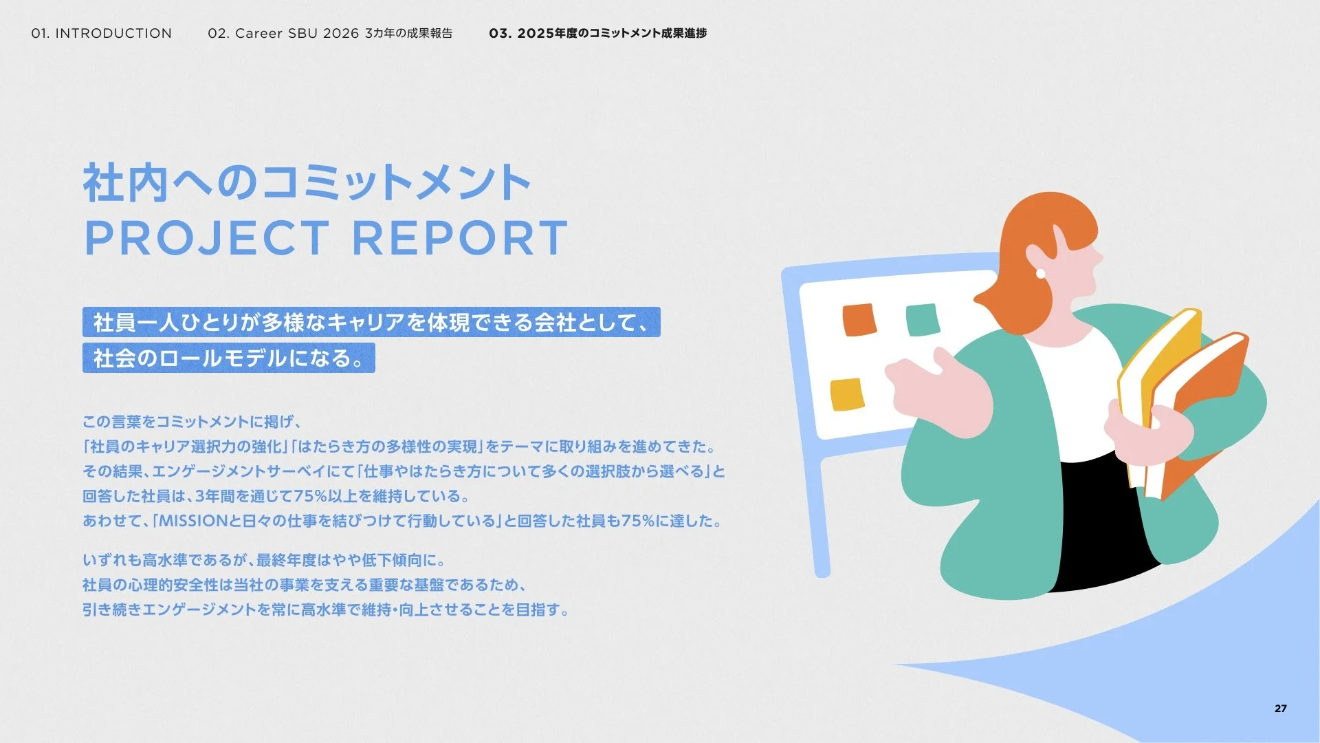 interim_report2026_p27.jpg
