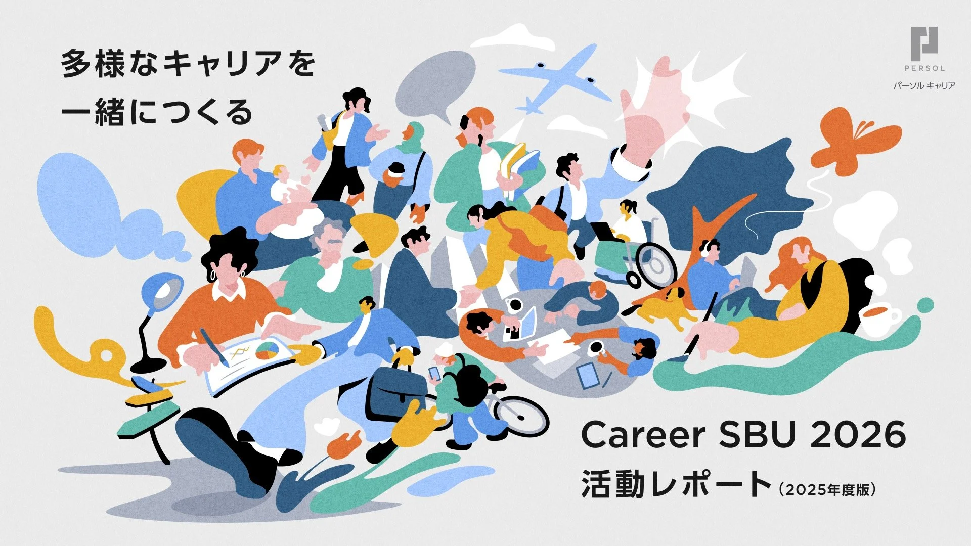 interim_report2026_title page.jpg