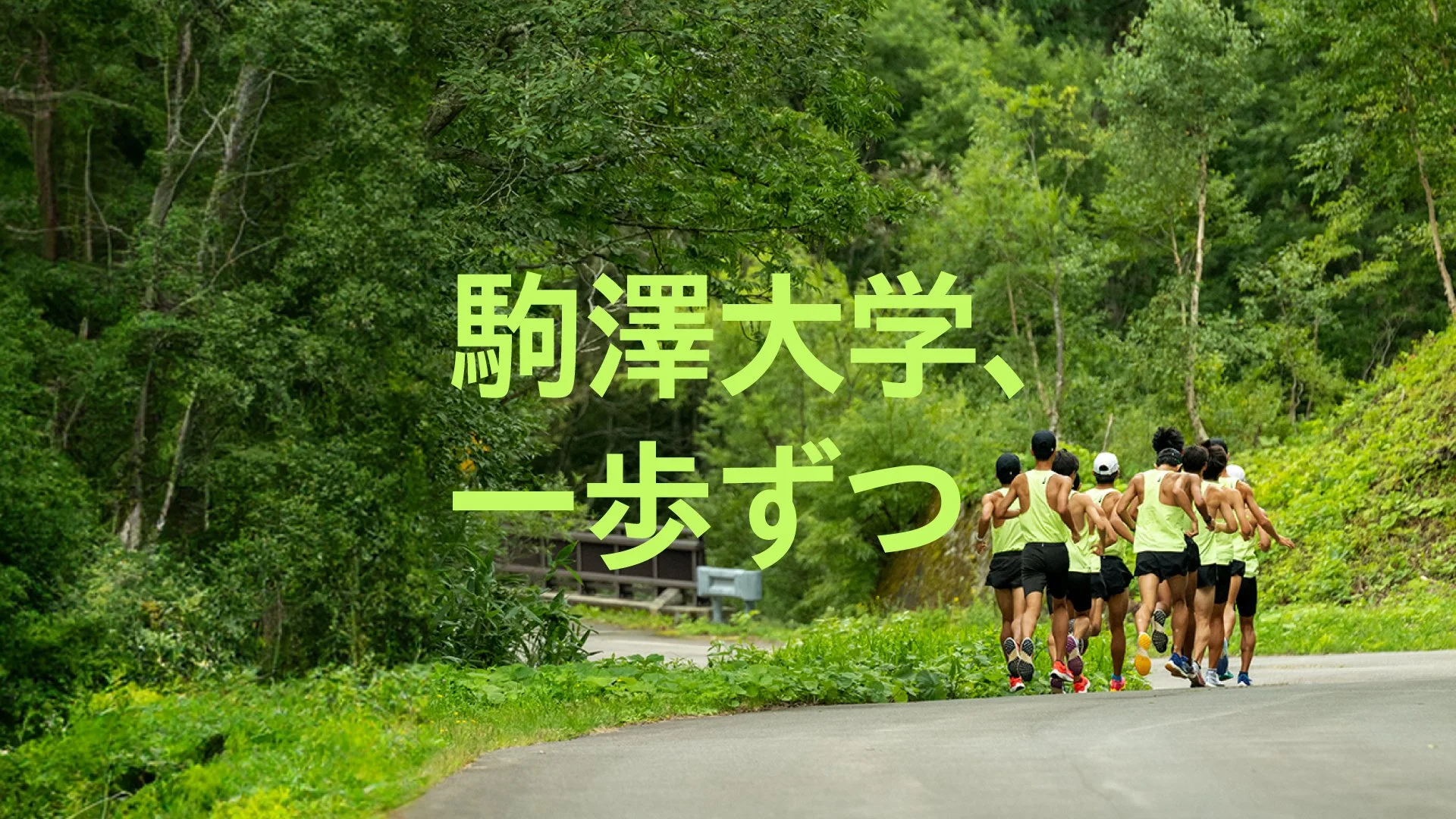 komazawa_hakone_film_thumbnail_60sec (1).jpg