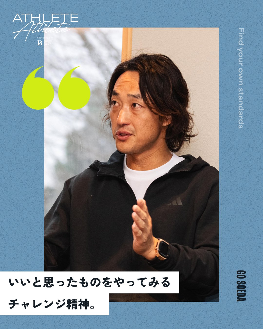 quote_soeda_pt01_1080x1350_feed.jpg