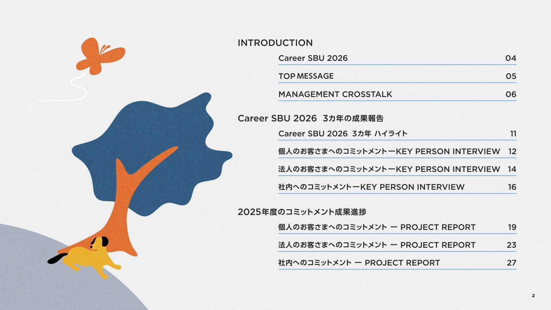 interim_report2026_p2.jpg