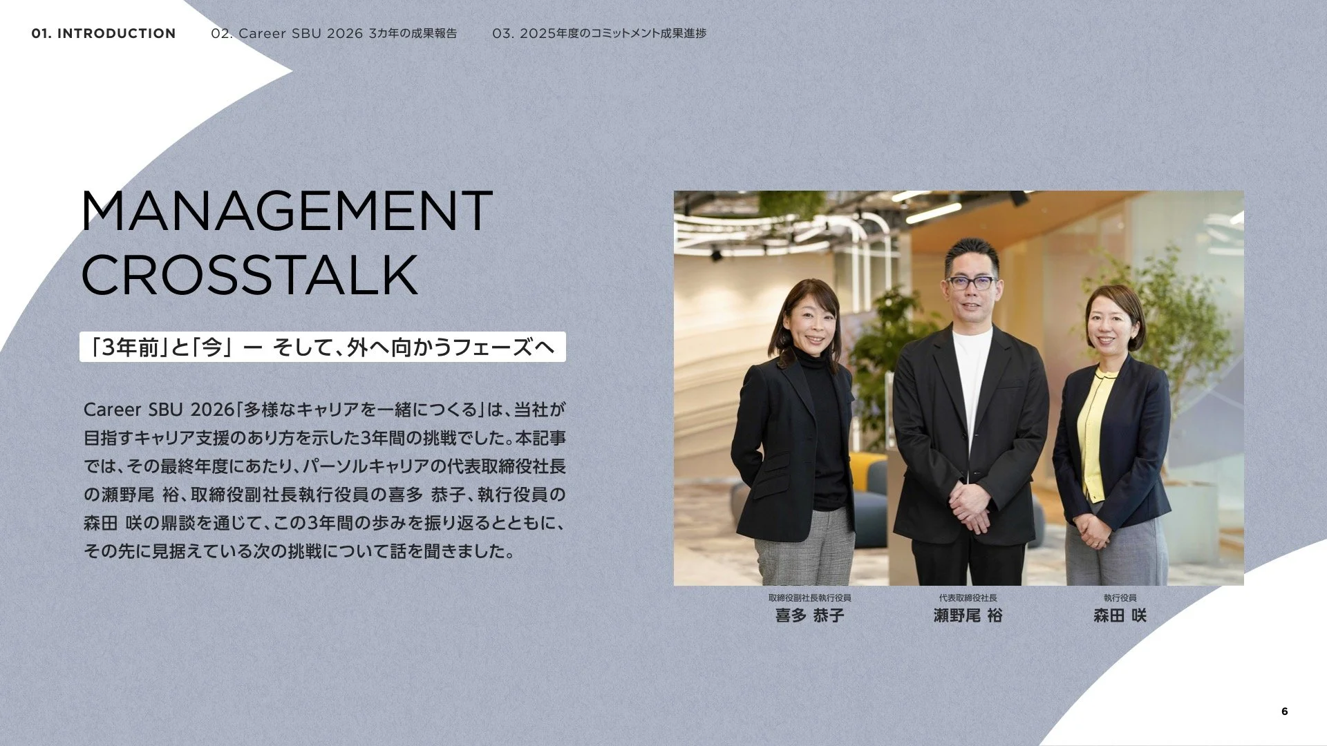 interim_report2026_p6.jpg