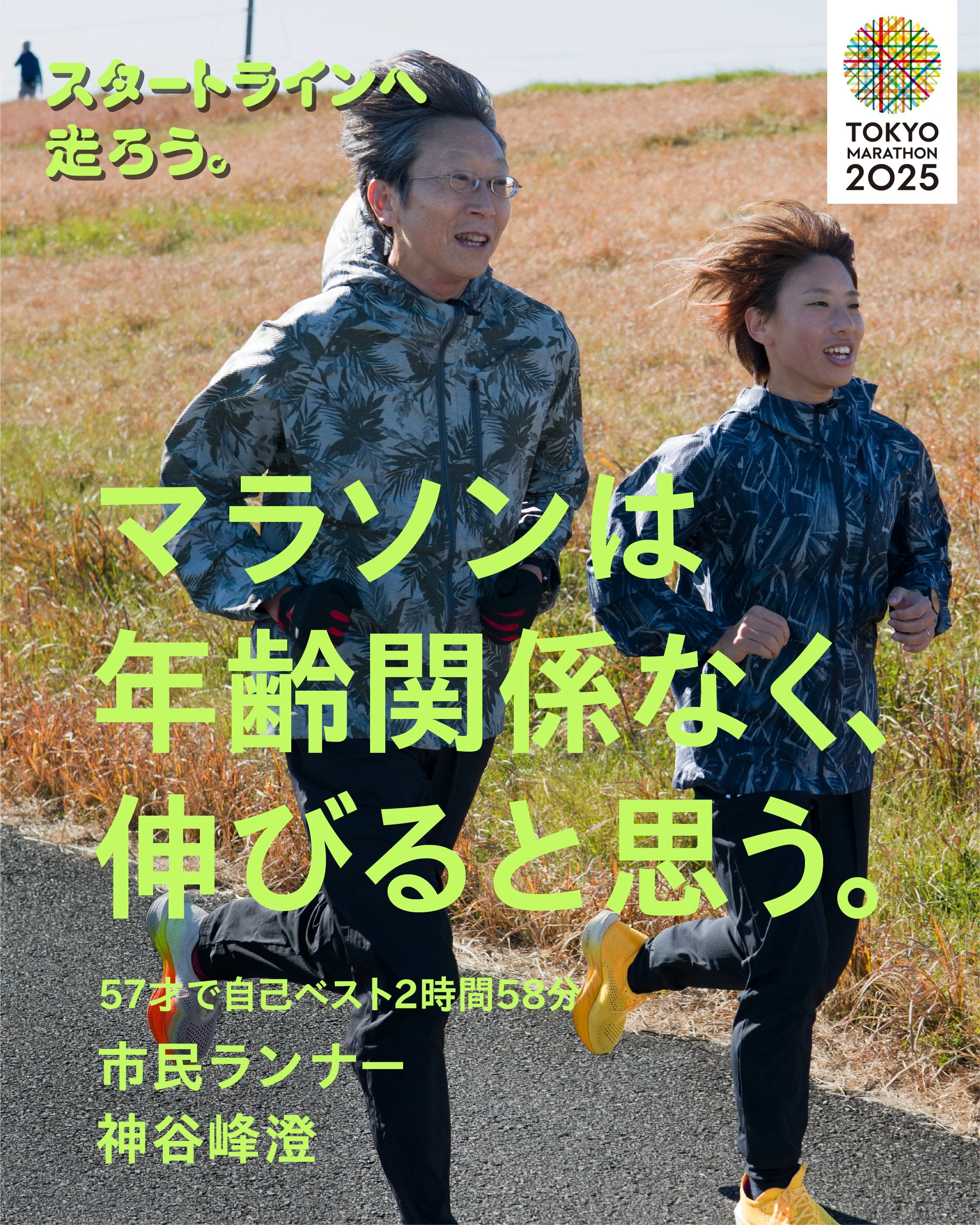 BM_25_tokyo_marathon_CC07.jpg