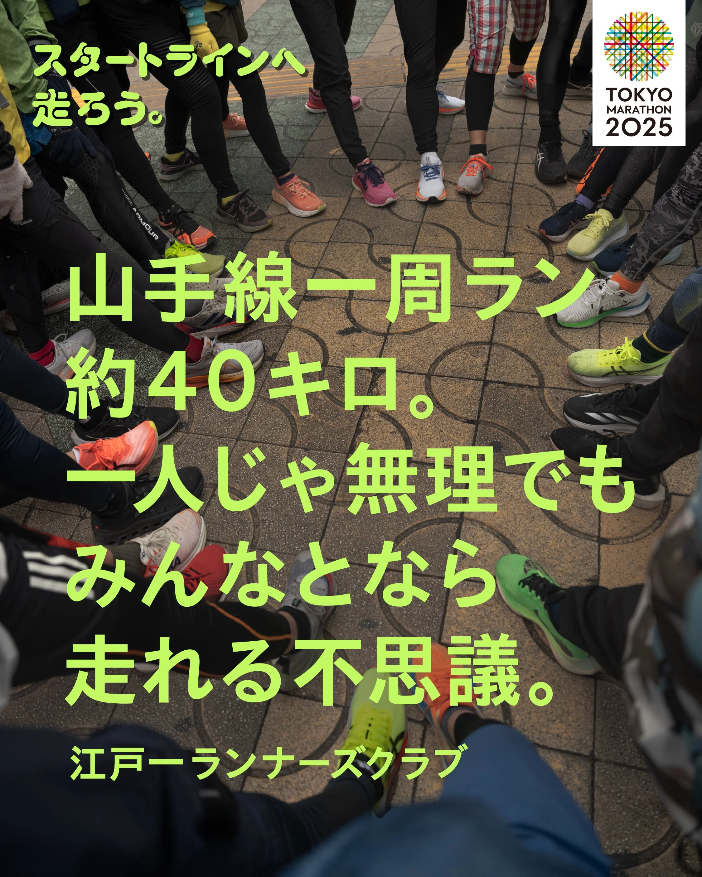 BM_25_tokyo_marathon_CC06.jpg
