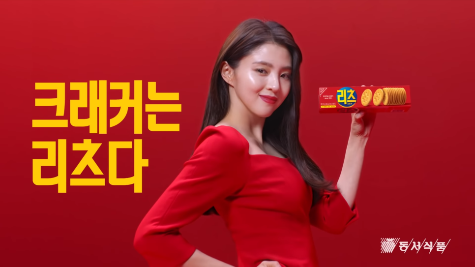 34._리츠_크래커_'크래커는_리츠다'_광고.png
