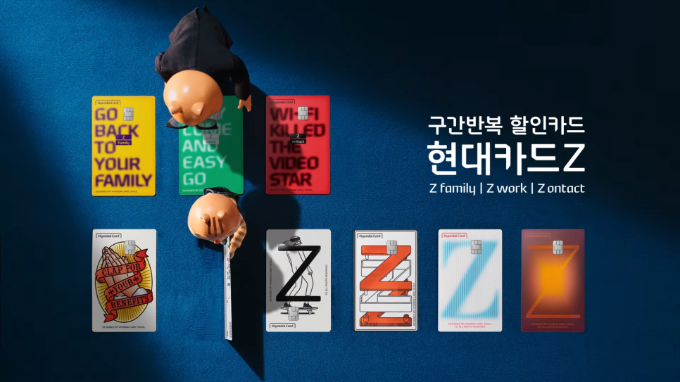 28._현대카드_Z_광고.png