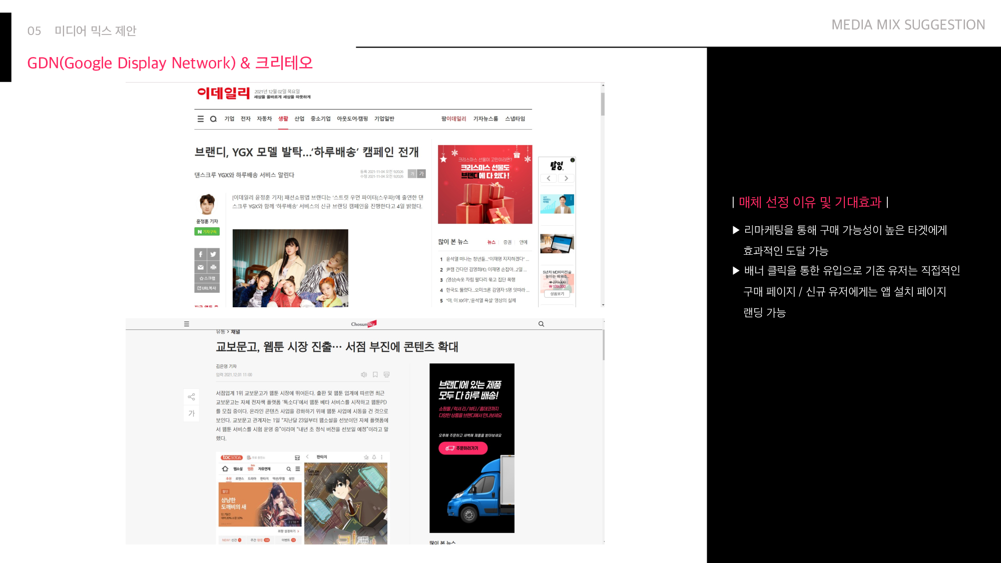 미디어 크리에이티브 8팀 기획서 _ 브랜디 최종 파일_21.png