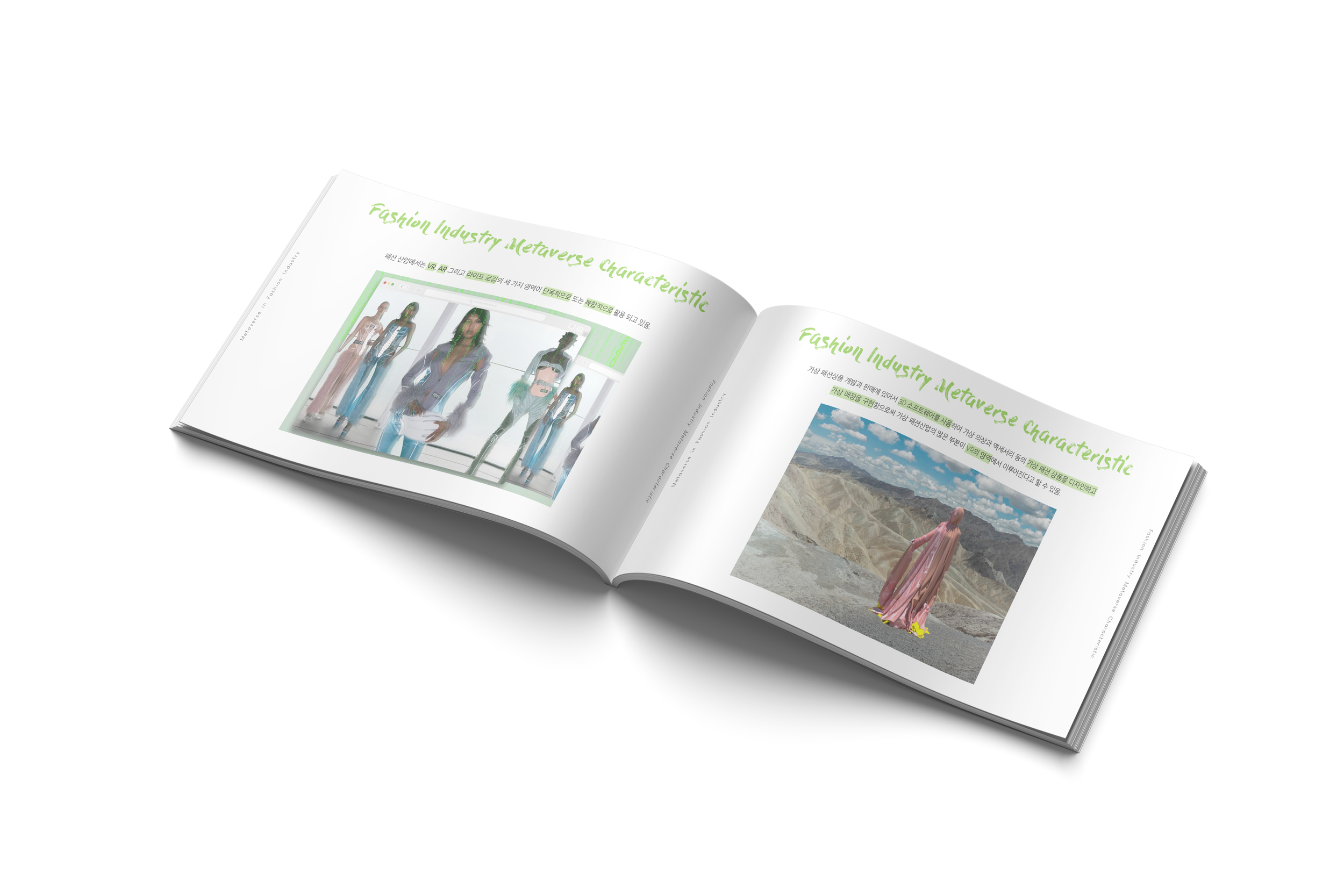 트렌드 리포트 Mockup 3.png