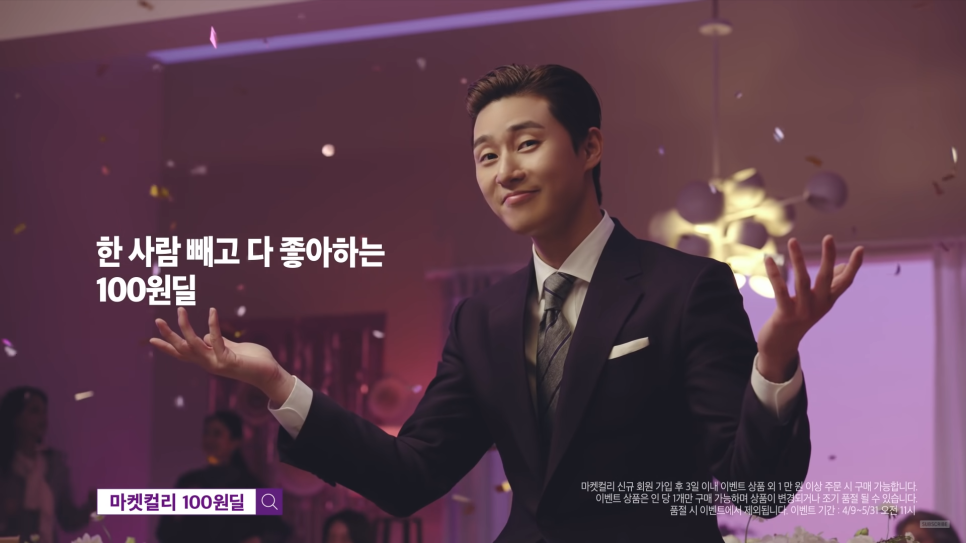 26._마켓_컬리_광고.png